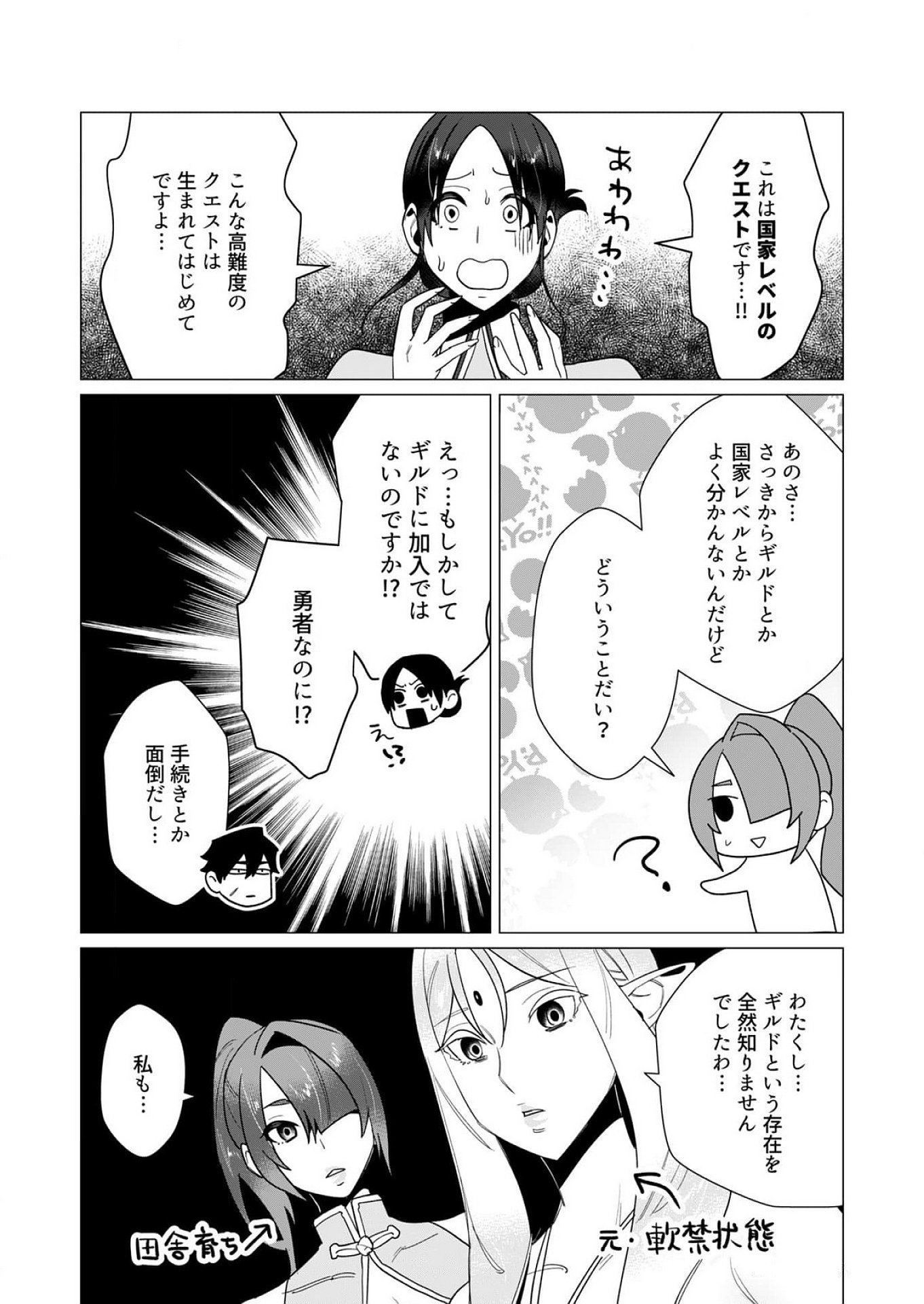 Yuusha-sama wa Houshuu ni Hitozuma wo go Kibou desu - Chapter 10 - Page 19