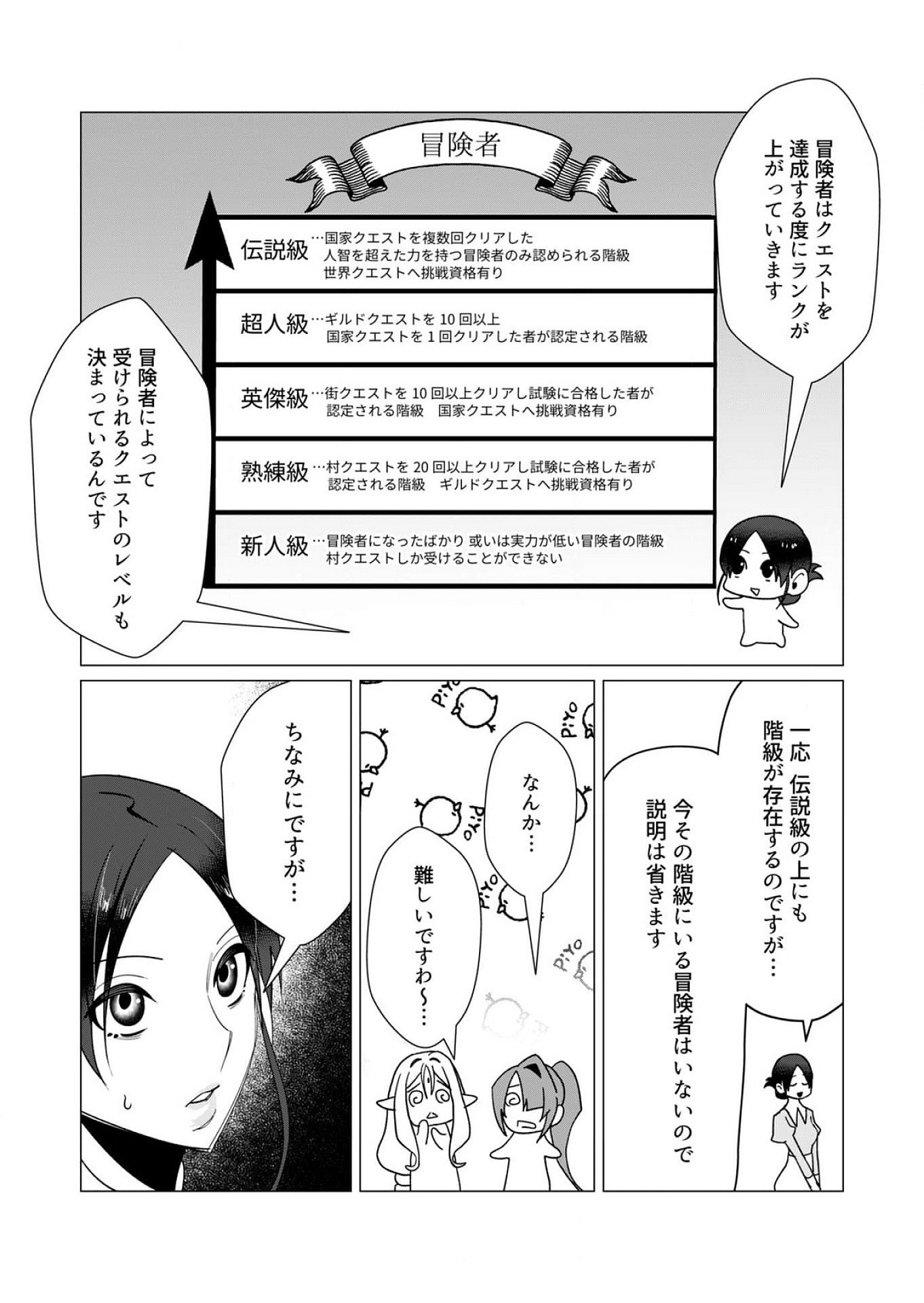 Yuusha-sama wa Houshuu ni Hitozuma wo go Kibou desu - Chapter 10 - Page 21