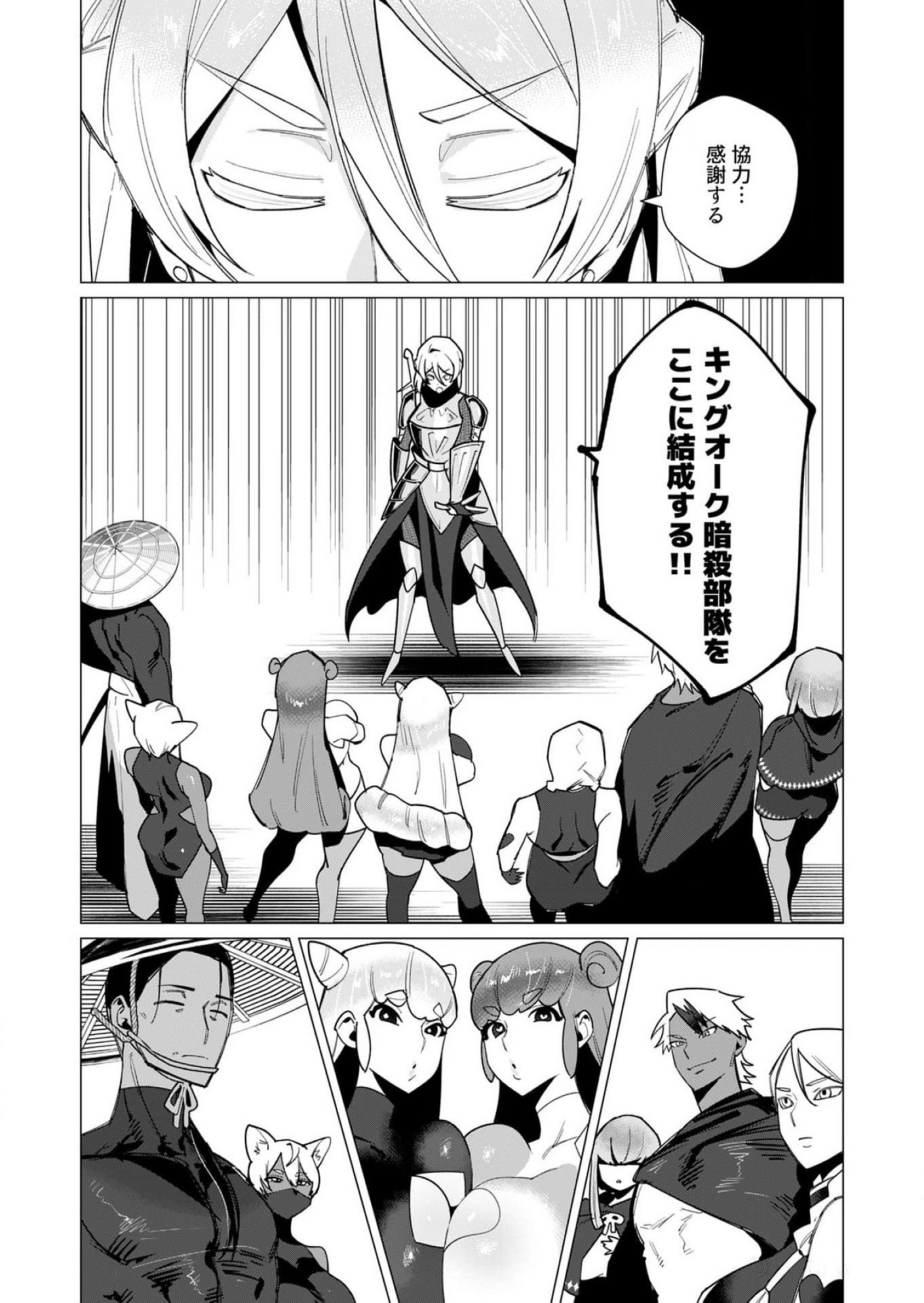 Yuusha-sama wa Houshuu ni Hitozuma wo go Kibou desu - Chapter 10 - Page 26