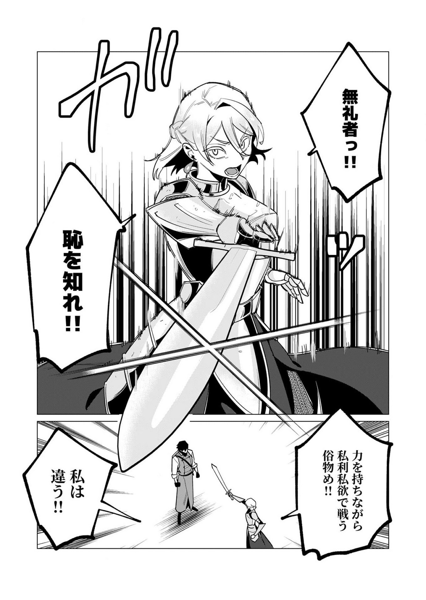 Yuusha-sama wa Houshuu ni Hitozuma wo go Kibou desu - Chapter 10 - Page 30