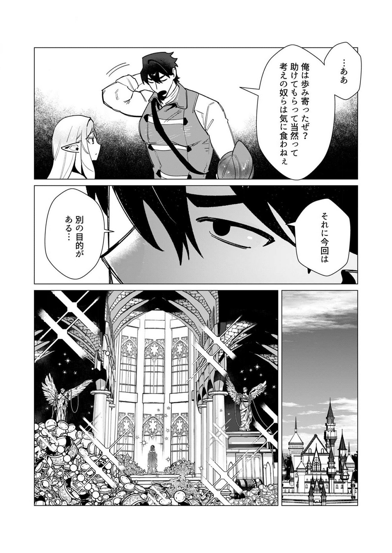 Yuusha-sama wa Houshuu ni Hitozuma wo go Kibou desu - Chapter 10 - Page 34