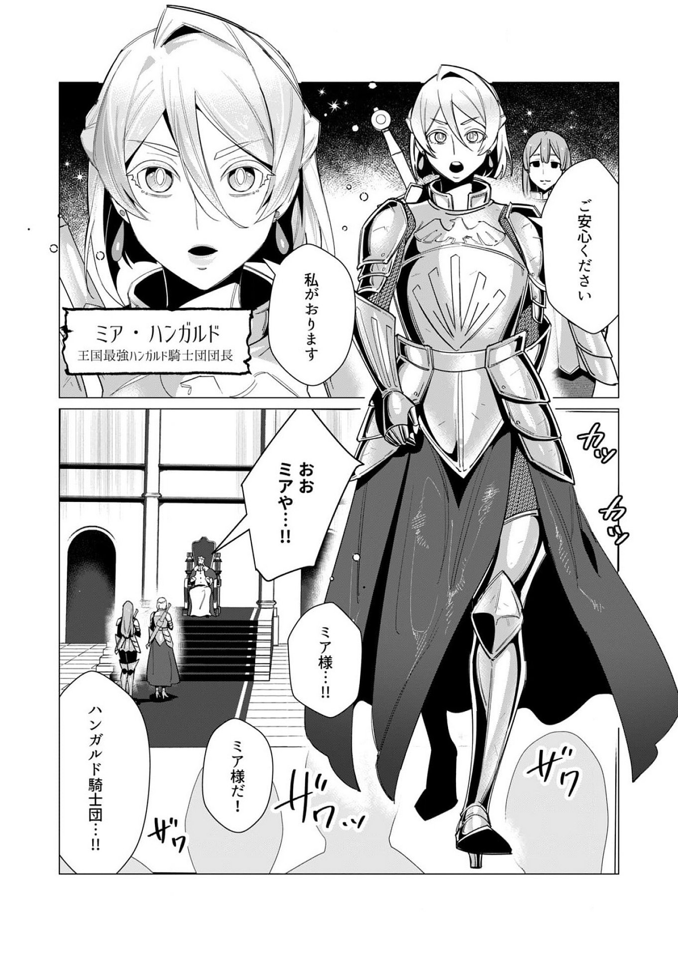 Yuusha-sama wa Houshuu ni Hitozuma wo go Kibou desu - Chapter 10 - Page 4