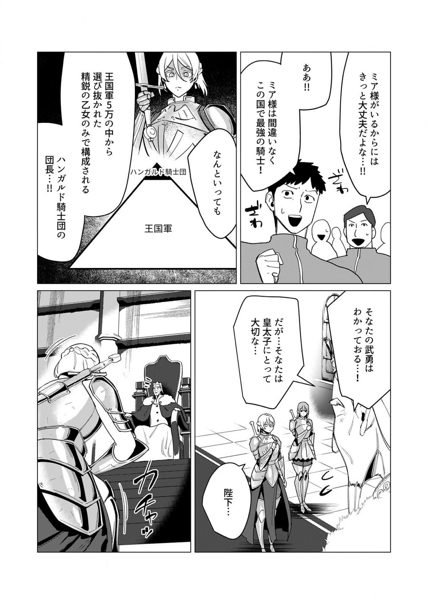 Yuusha-sama wa Houshuu ni Hitozuma wo go Kibou desu - Chapter 10 - Page 5
