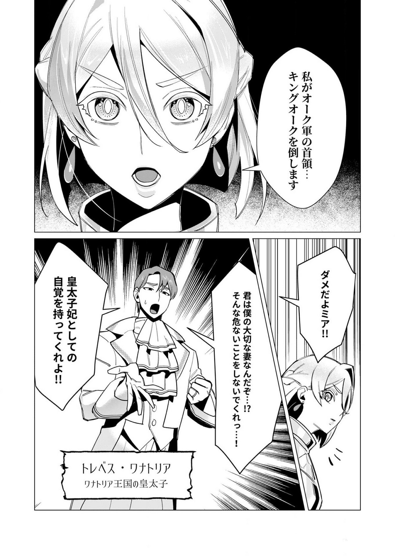 Yuusha-sama wa Houshuu ni Hitozuma wo go Kibou desu - Chapter 10 - Page 6
