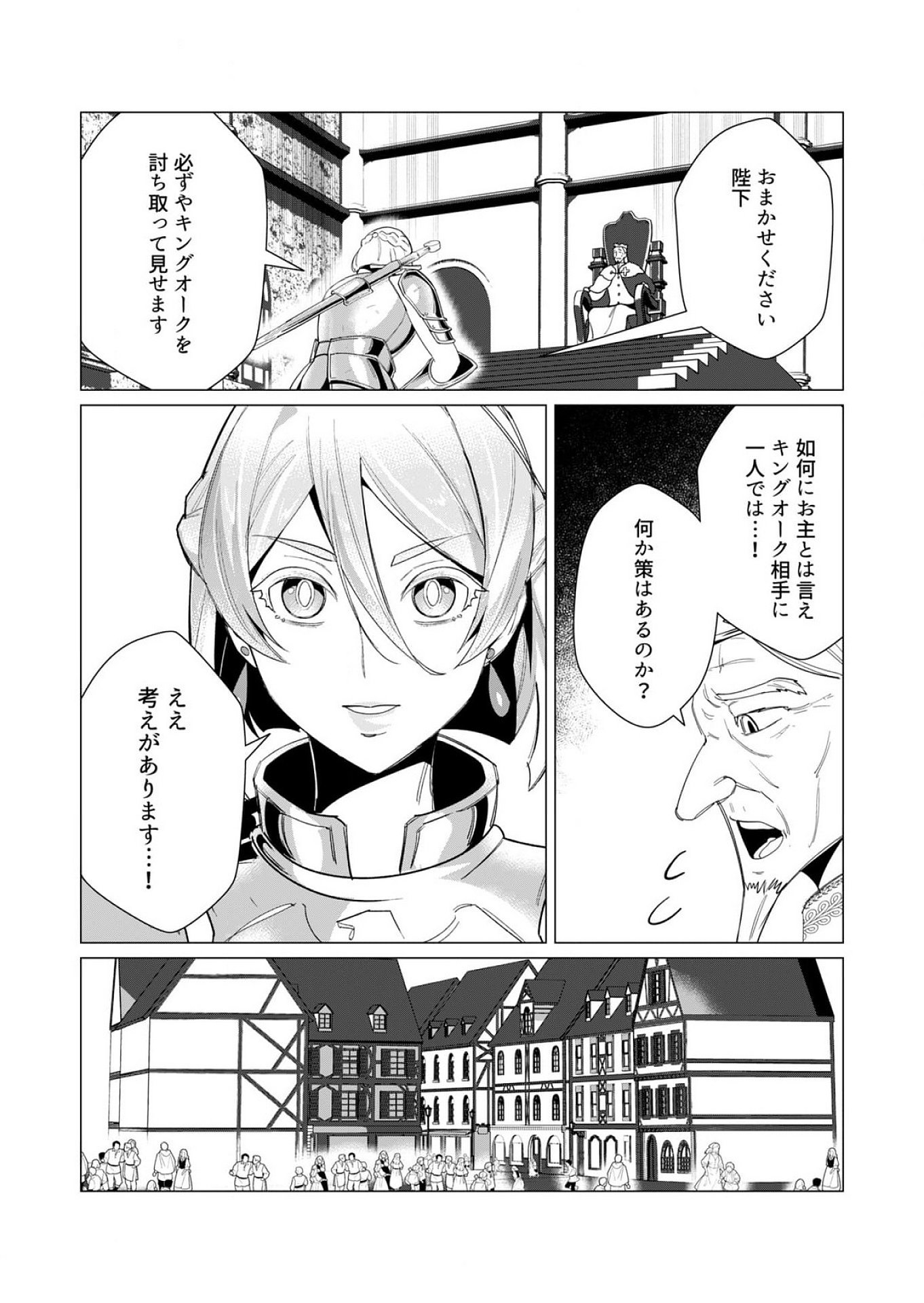 Yuusha-sama wa Houshuu ni Hitozuma wo go Kibou desu - Chapter 10 - Page 9