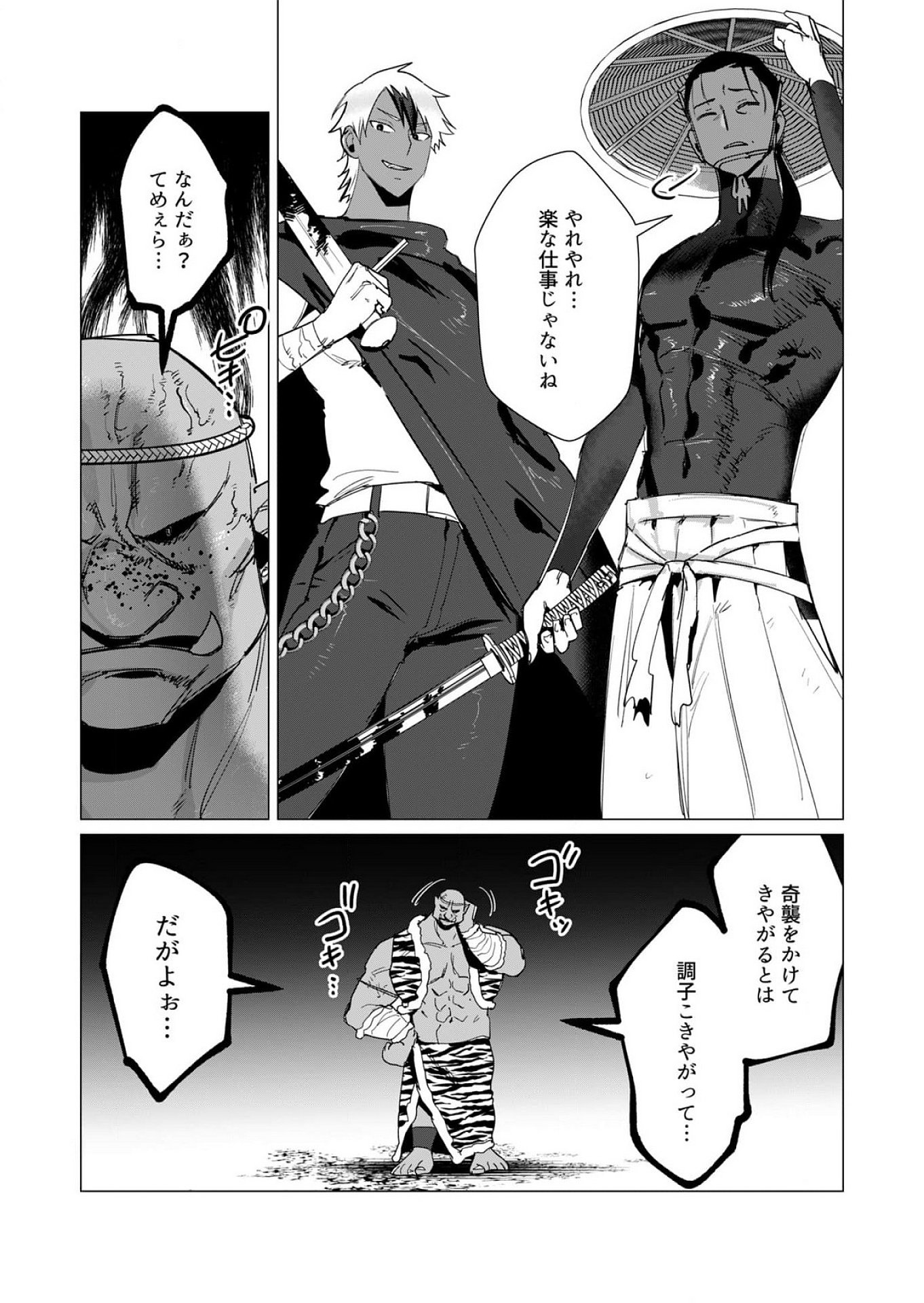 Yuusha-sama wa Houshuu ni Hitozuma wo go Kibou desu - Chapter 11 - Page 10