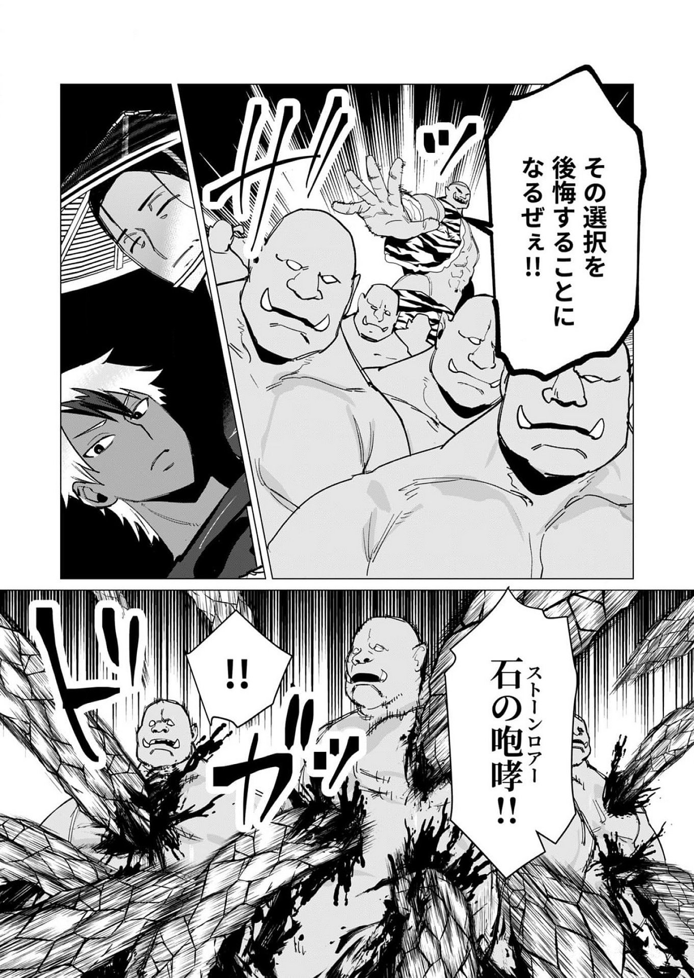 Yuusha-sama wa Houshuu ni Hitozuma wo go Kibou desu - Chapter 11 - Page 11