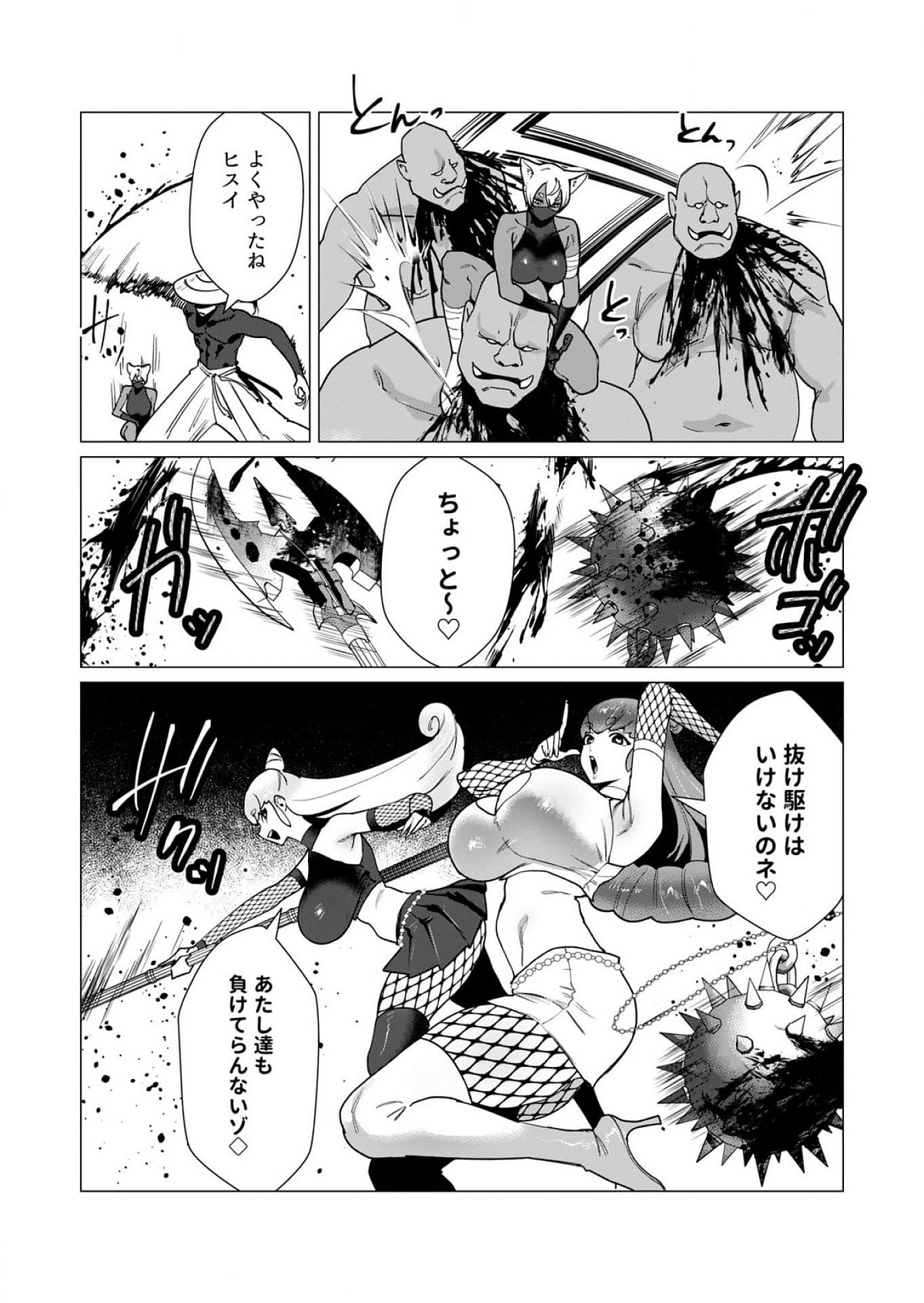 Yuusha-sama wa Houshuu ni Hitozuma wo go Kibou desu - Chapter 11 - Page 13