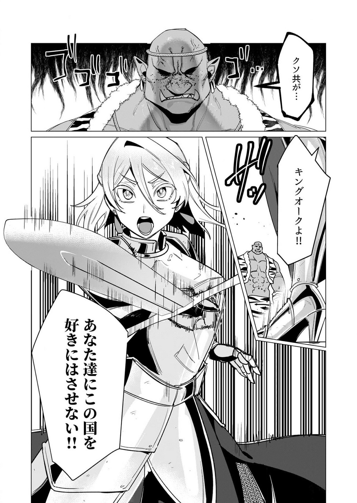 Yuusha-sama wa Houshuu ni Hitozuma wo go Kibou desu - Chapter 11 - Page 14