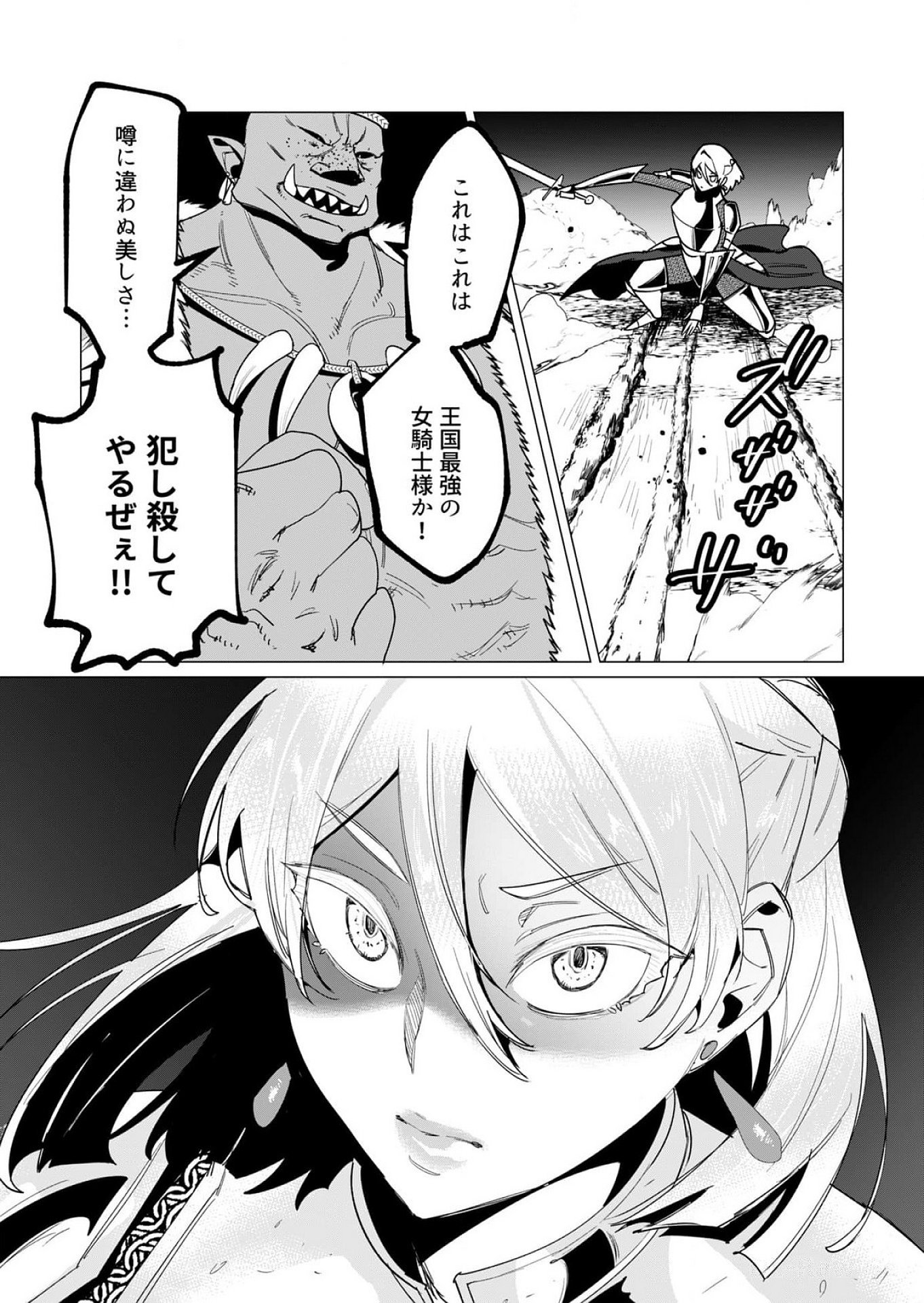 Yuusha-sama wa Houshuu ni Hitozuma wo go Kibou desu - Chapter 11 - Page 16