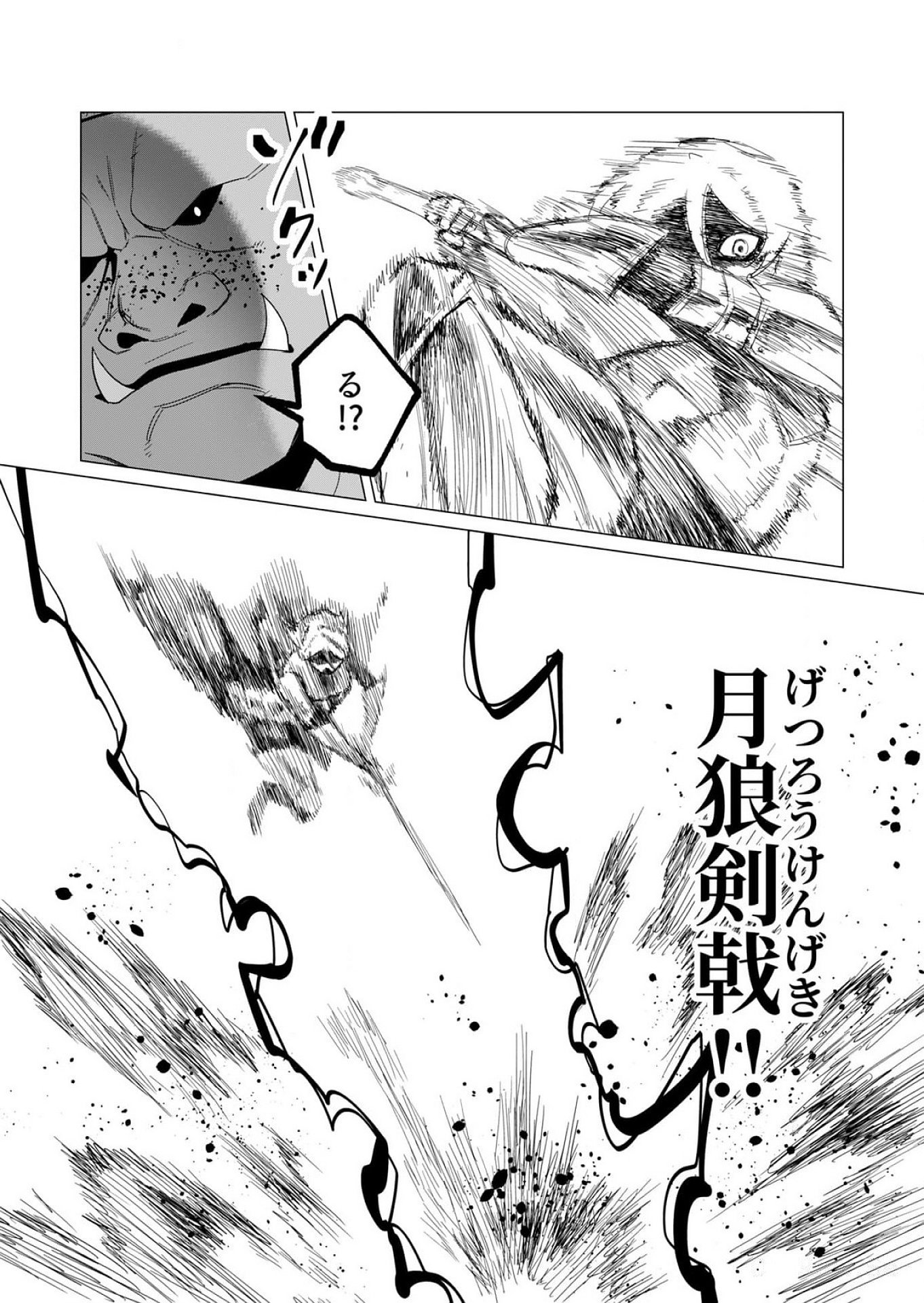 Yuusha-sama wa Houshuu ni Hitozuma wo go Kibou desu - Chapter 11 - Page 18