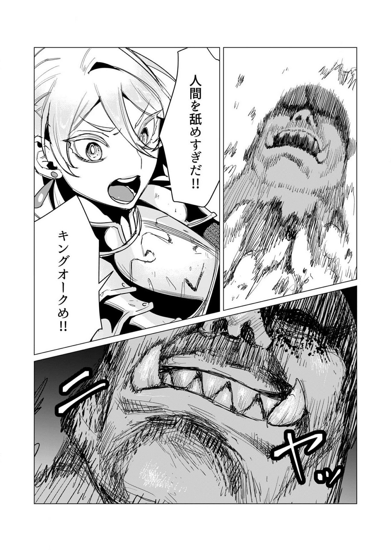 Yuusha-sama wa Houshuu ni Hitozuma wo go Kibou desu - Chapter 11 - Page 19