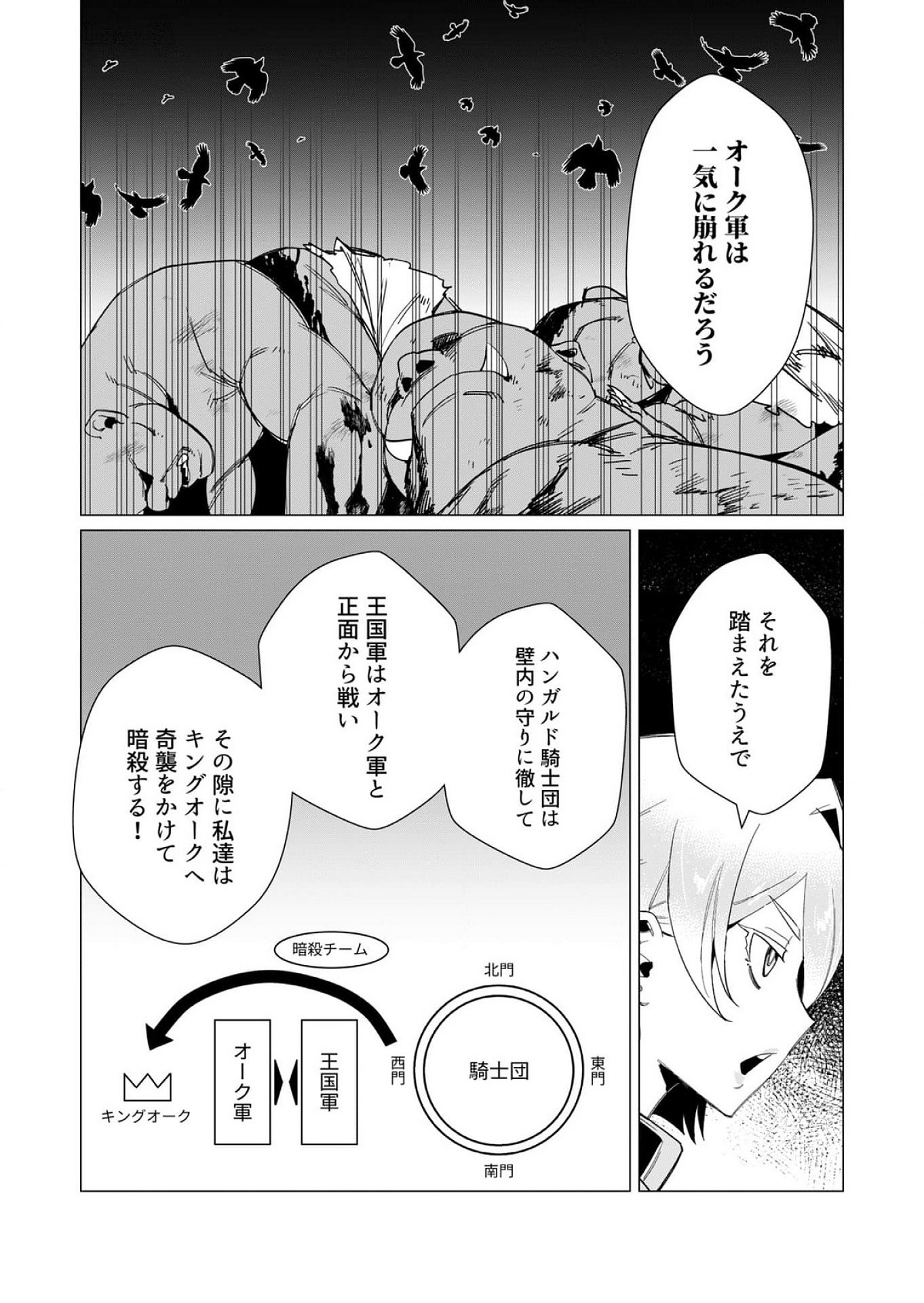 Yuusha-sama wa Houshuu ni Hitozuma wo go Kibou desu - Chapter 11 - Page 2