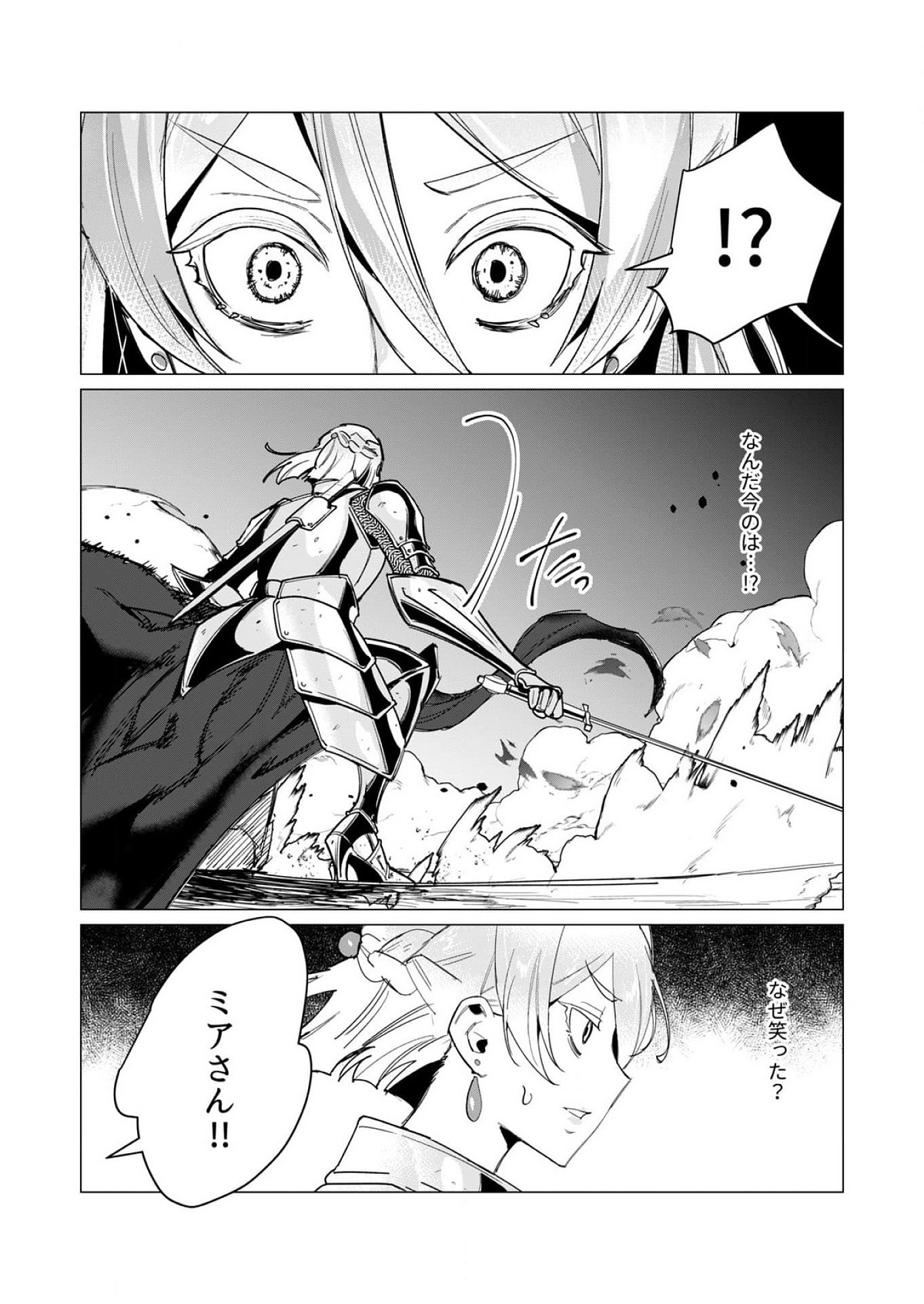 Yuusha-sama wa Houshuu ni Hitozuma wo go Kibou desu - Chapter 11 - Page 20