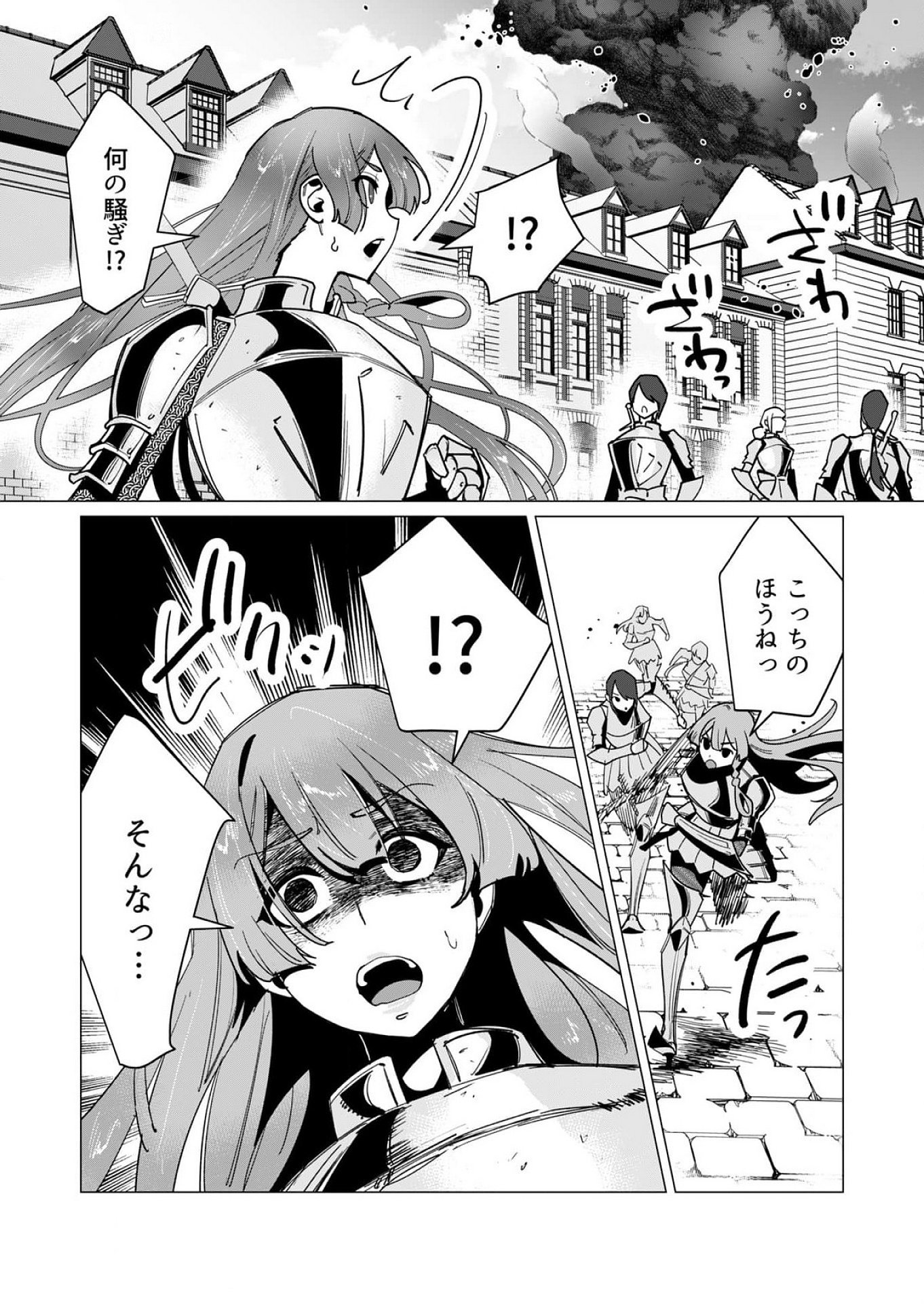 Yuusha-sama wa Houshuu ni Hitozuma wo go Kibou desu - Chapter 11 - Page 23