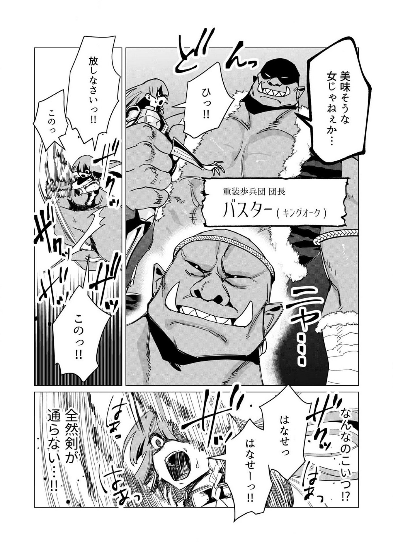 Yuusha-sama wa Houshuu ni Hitozuma wo go Kibou desu - Chapter 11 - Page 26