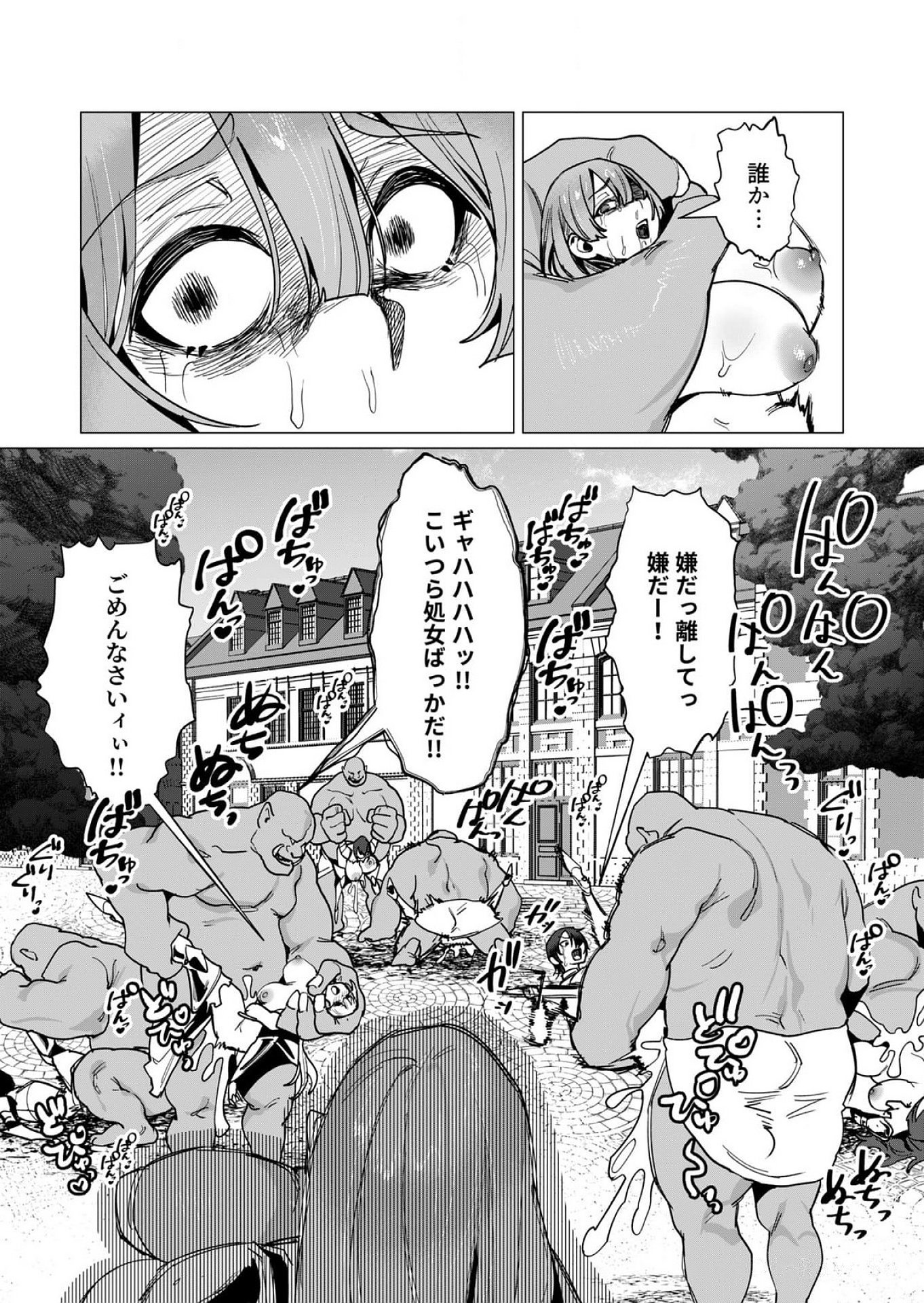 Yuusha-sama wa Houshuu ni Hitozuma wo go Kibou desu - Chapter 11 - Page 29