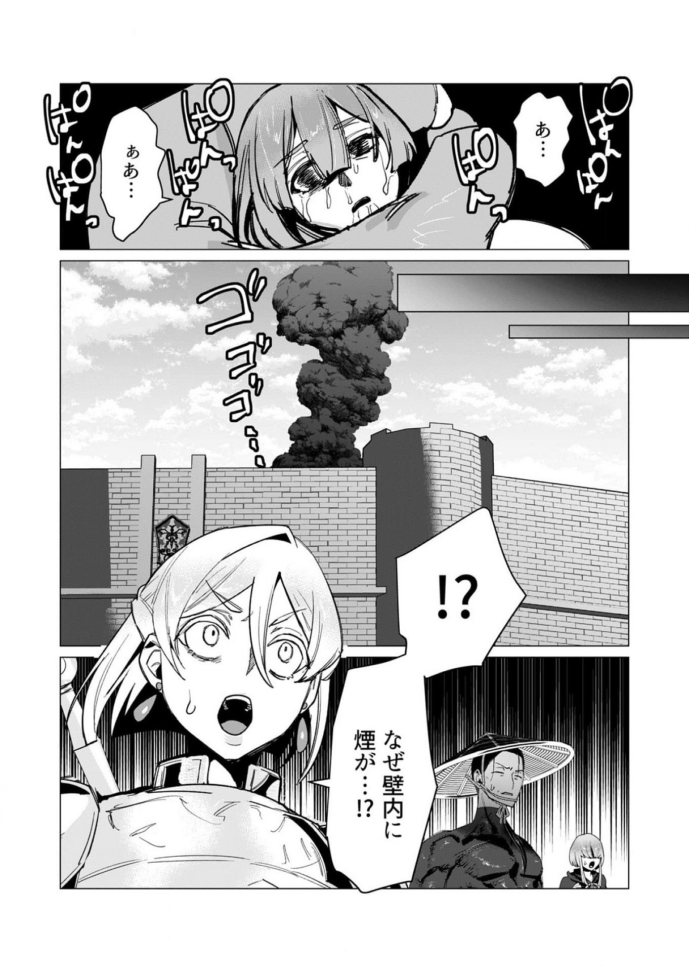 Yuusha-sama wa Houshuu ni Hitozuma wo go Kibou desu - Chapter 11 - Page 30