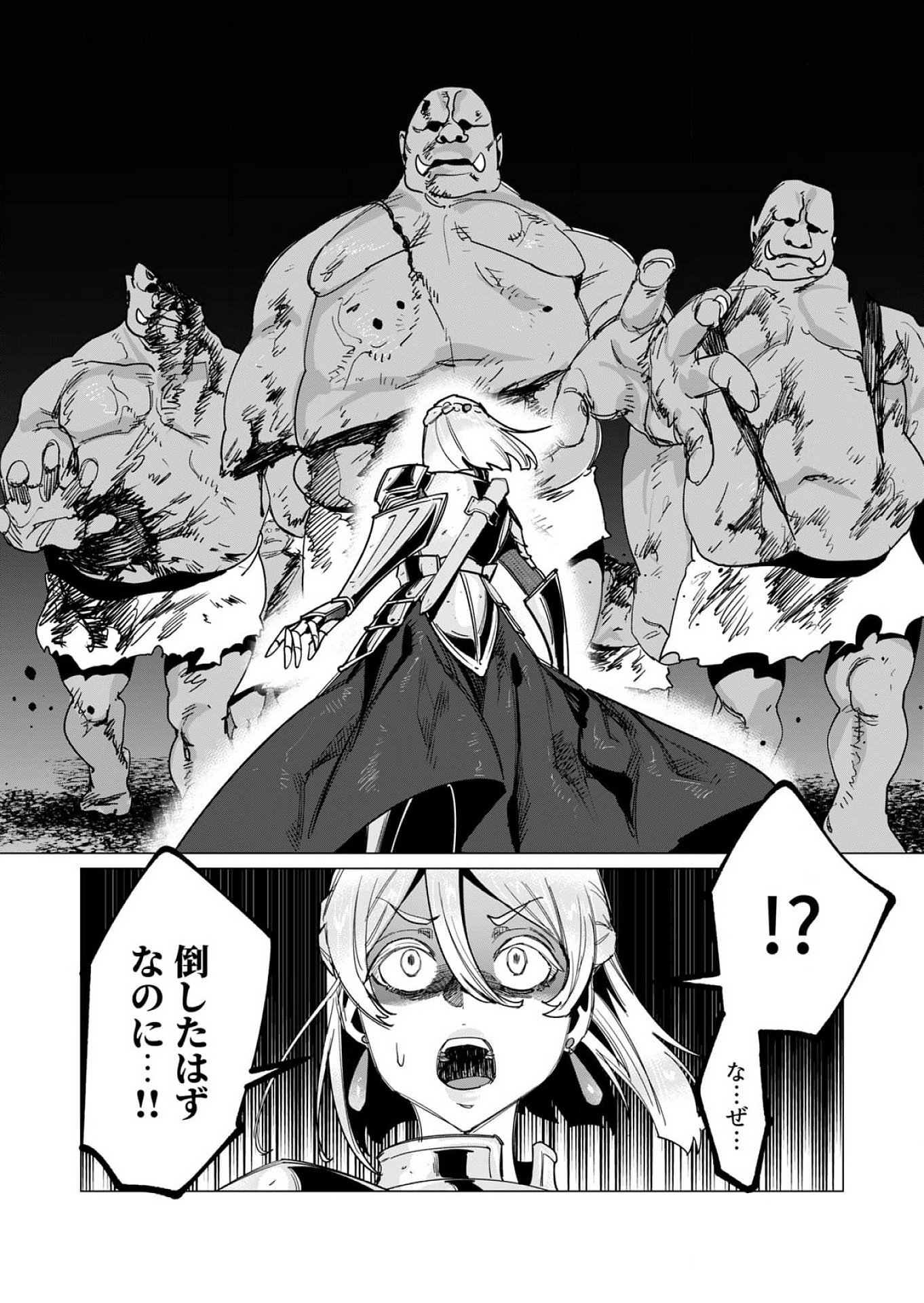 Yuusha-sama wa Houshuu ni Hitozuma wo go Kibou desu - Chapter 11 - Page 32
