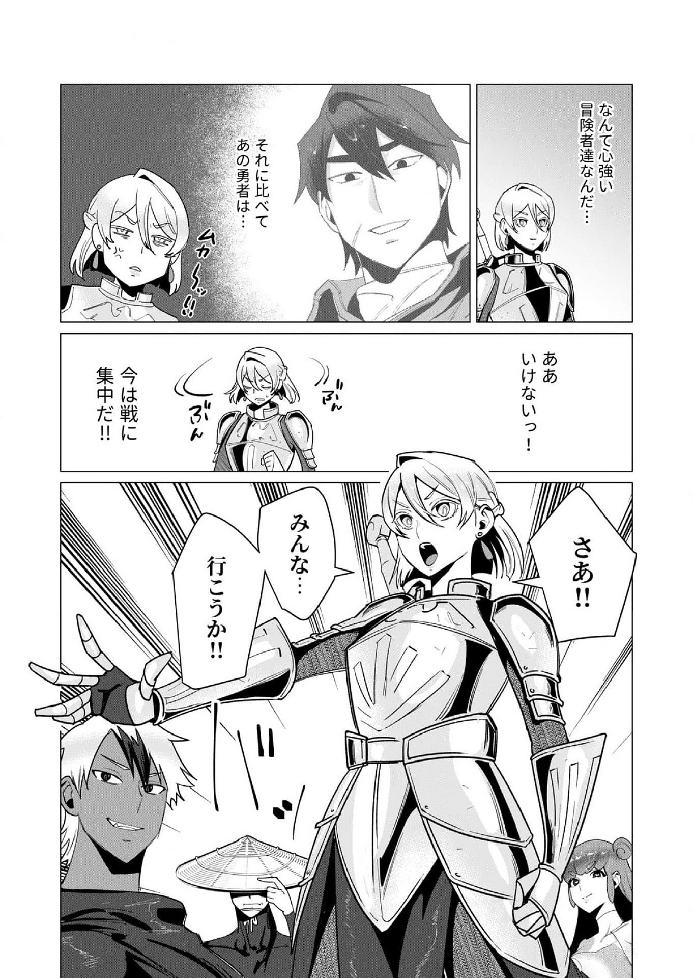 Yuusha-sama wa Houshuu ni Hitozuma wo go Kibou desu - Chapter 11 - Page 4