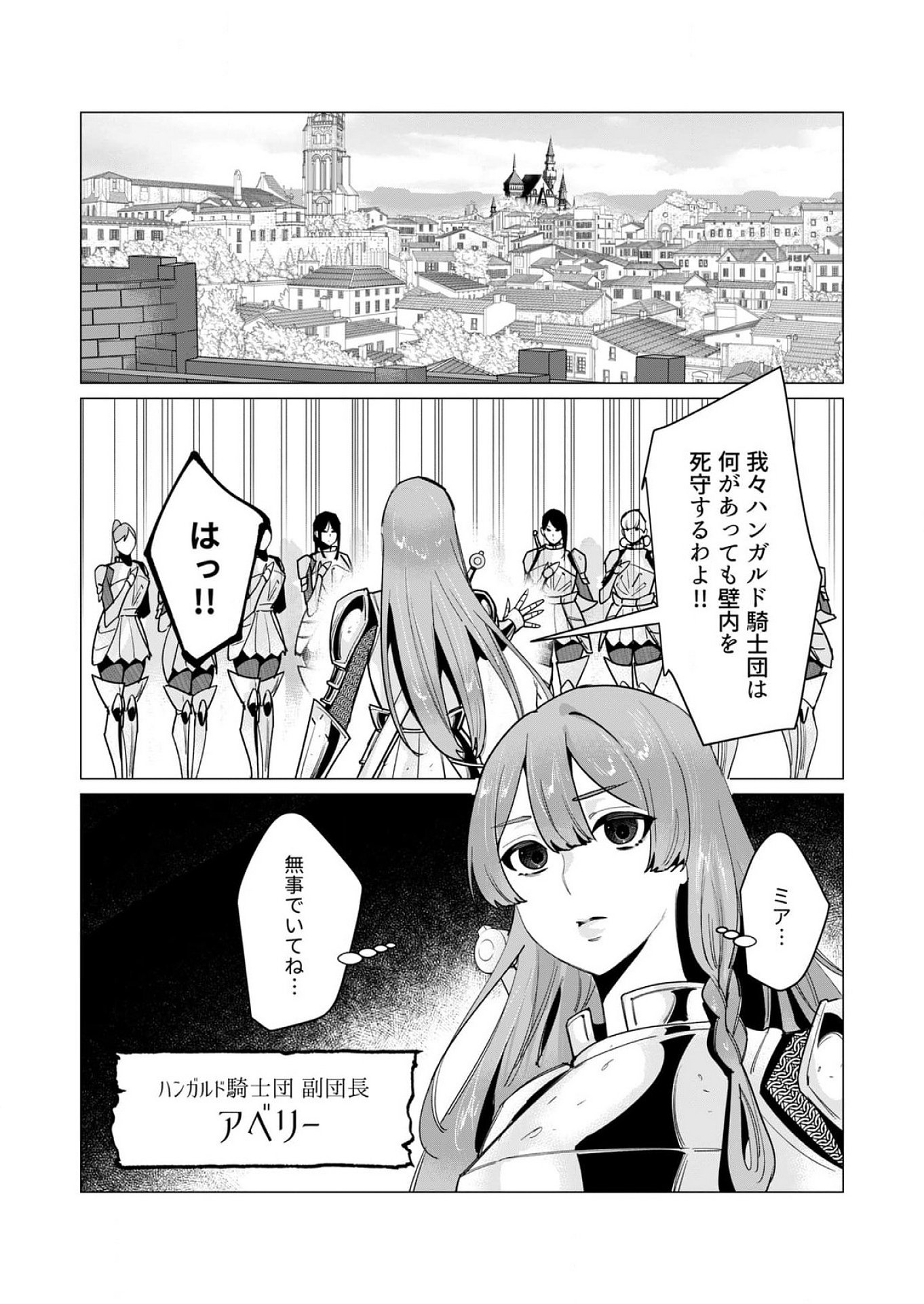 Yuusha-sama wa Houshuu ni Hitozuma wo go Kibou desu - Chapter 11 - Page 5