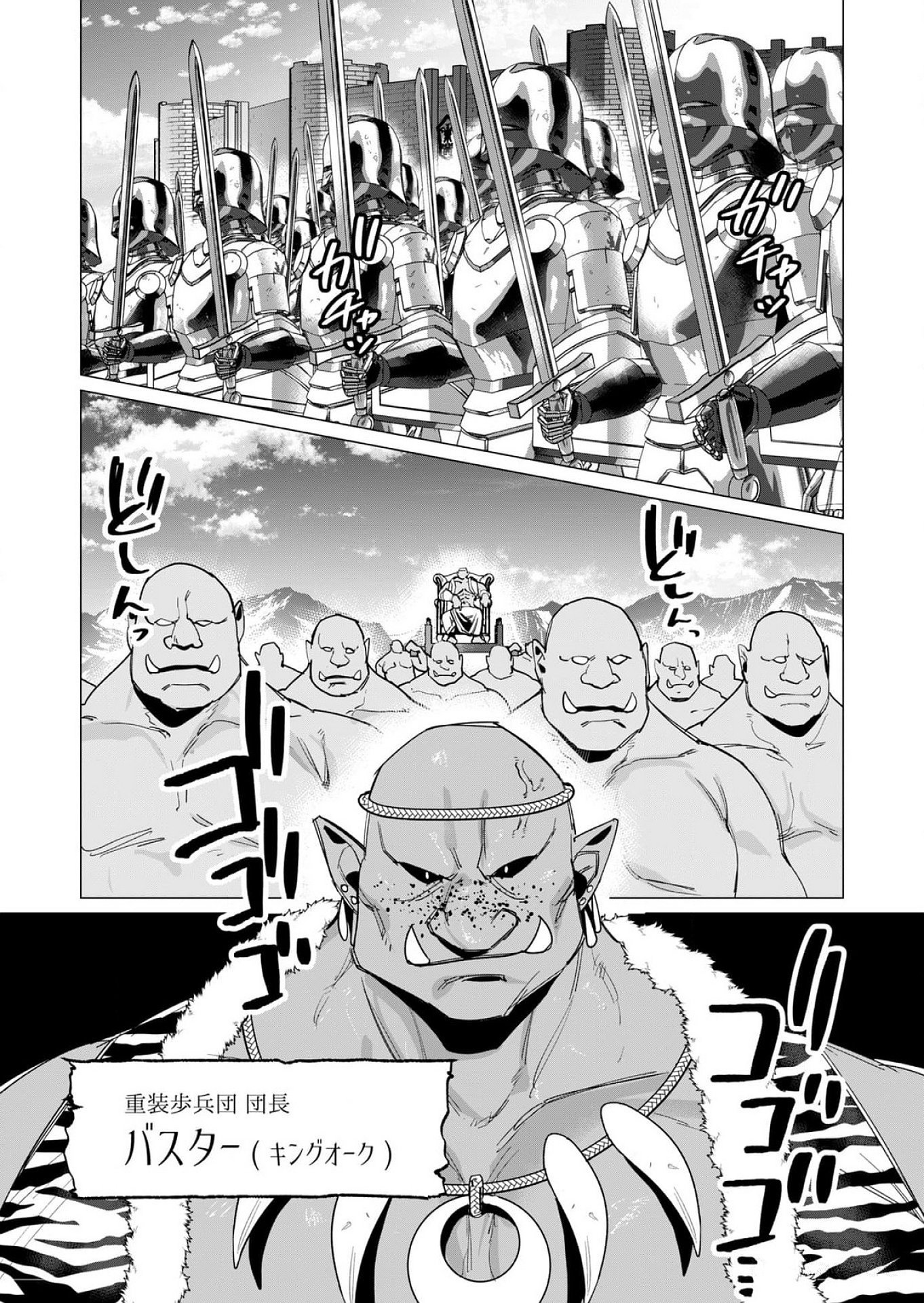 Yuusha-sama wa Houshuu ni Hitozuma wo go Kibou desu - Chapter 11 - Page 6