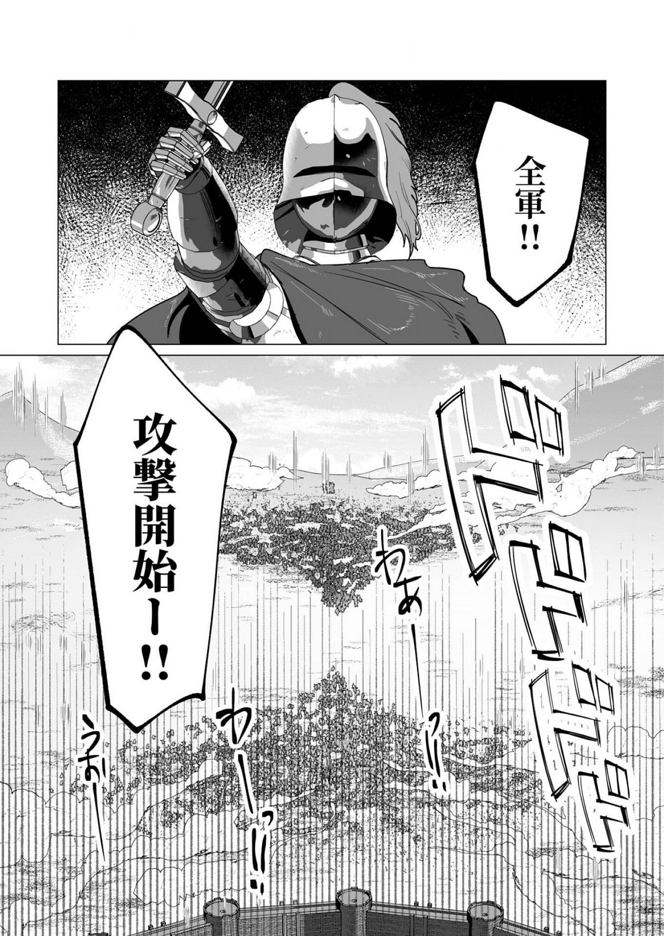 Yuusha-sama wa Houshuu ni Hitozuma wo go Kibou desu - Chapter 11 - Page 7
