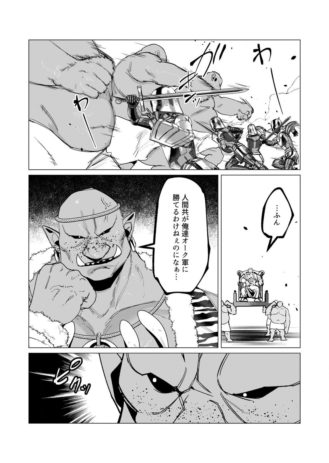 Yuusha-sama wa Houshuu ni Hitozuma wo go Kibou desu - Chapter 11 - Page 8