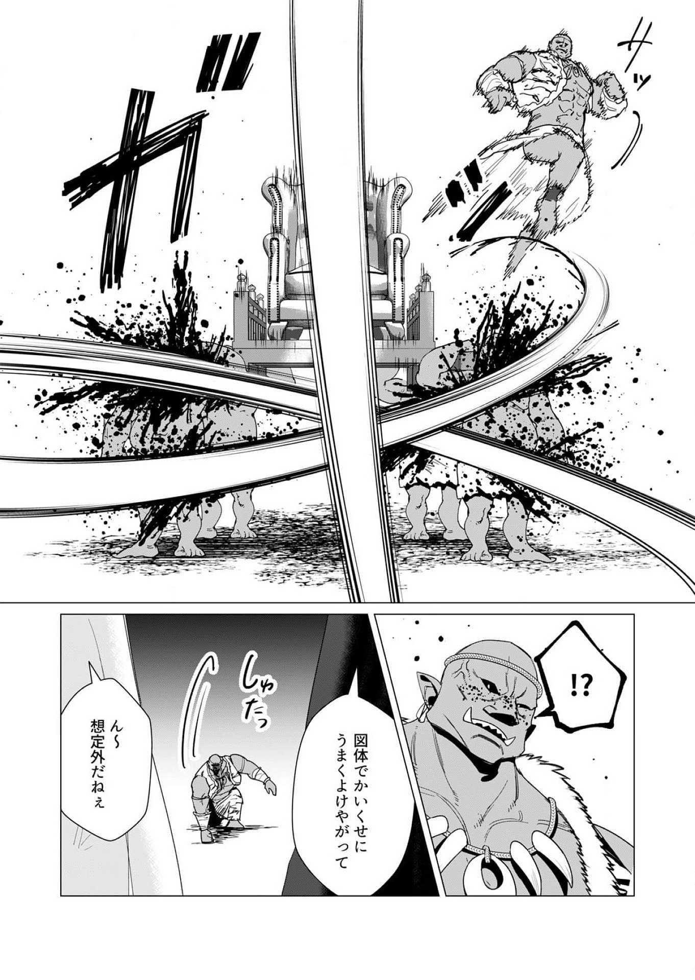 Yuusha-sama wa Houshuu ni Hitozuma wo go Kibou desu - Chapter 11 - Page 9