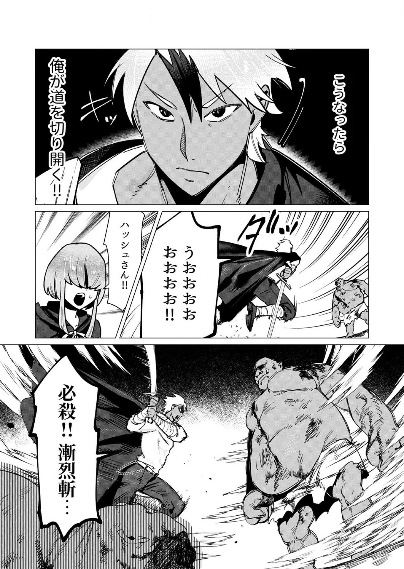 Yuusha-sama wa Houshuu ni Hitozuma wo go Kibou desu - Chapter 12 - Page 10