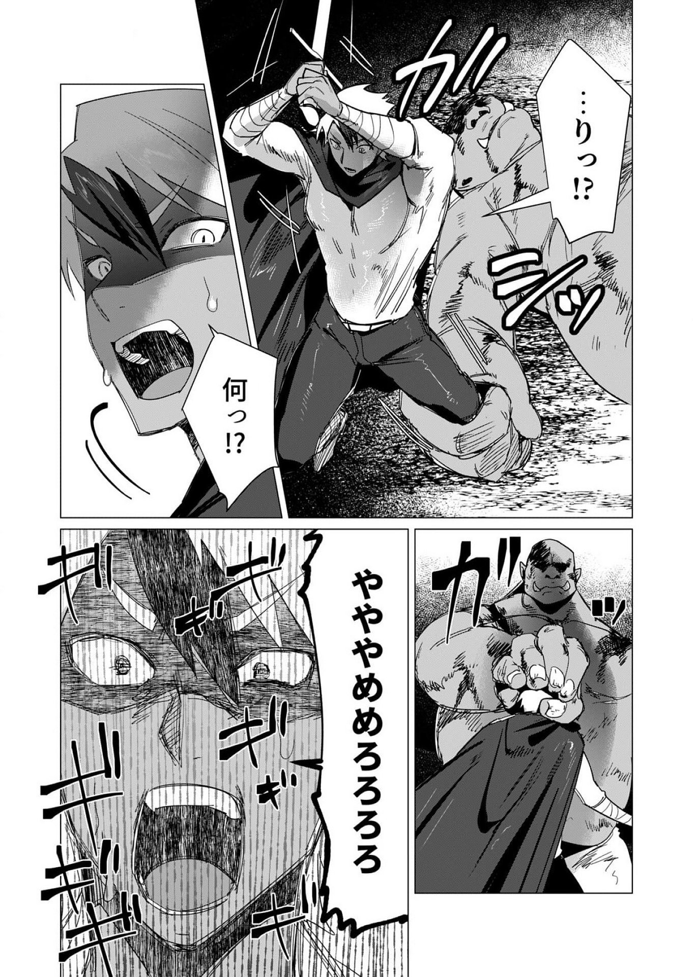 Yuusha-sama wa Houshuu ni Hitozuma wo go Kibou desu - Chapter 12 - Page 11