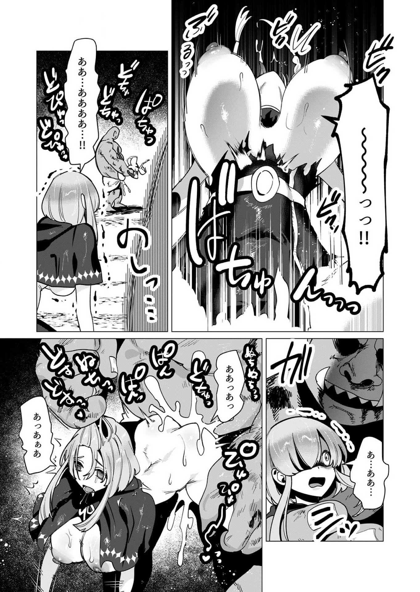 Yuusha-sama wa Houshuu ni Hitozuma wo go Kibou desu - Chapter 12 - Page 15