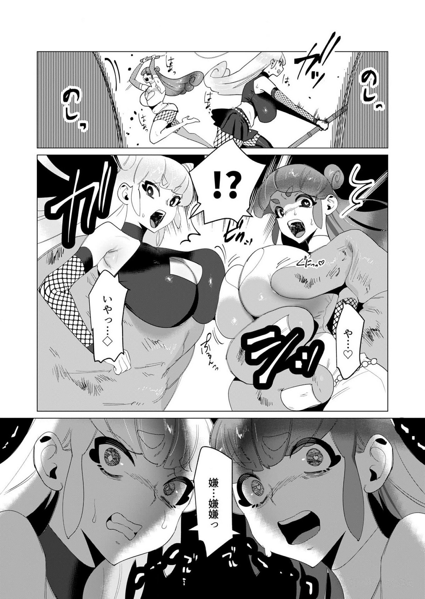 Yuusha-sama wa Houshuu ni Hitozuma wo go Kibou desu - Chapter 12 - Page 16