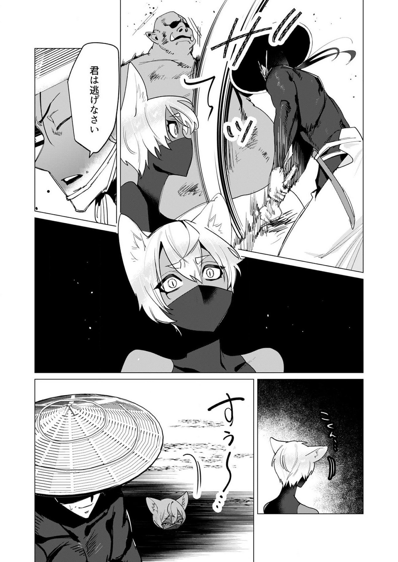 Yuusha-sama wa Houshuu ni Hitozuma wo go Kibou desu - Chapter 12 - Page 18