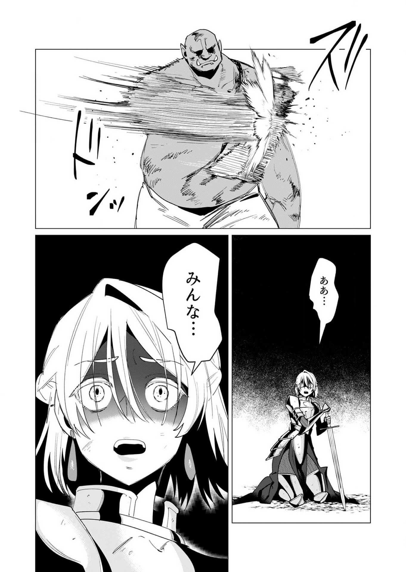 Yuusha-sama wa Houshuu ni Hitozuma wo go Kibou desu - Chapter 12 - Page 19