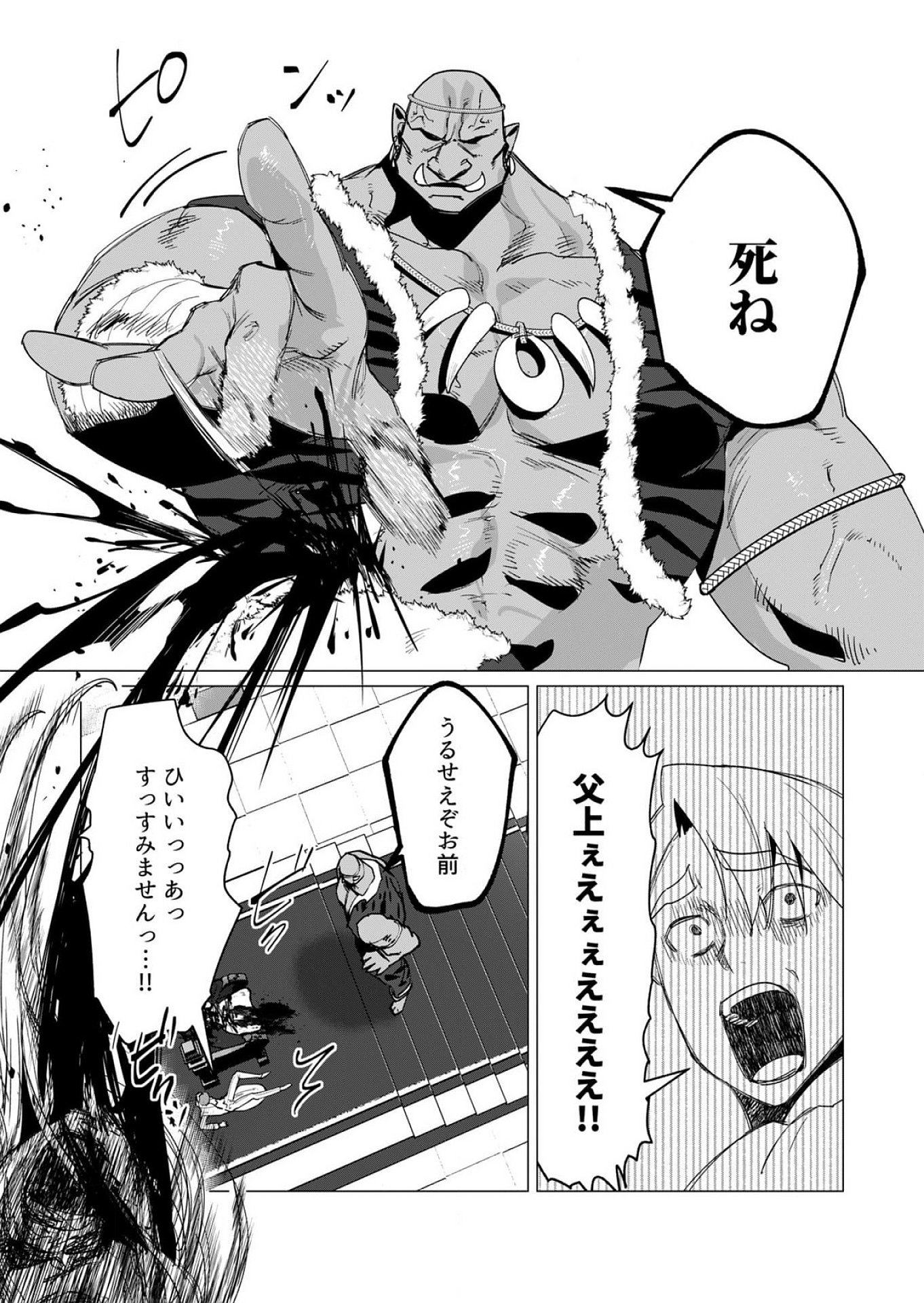 Yuusha-sama wa Houshuu ni Hitozuma wo go Kibou desu - Chapter 12 - Page 22