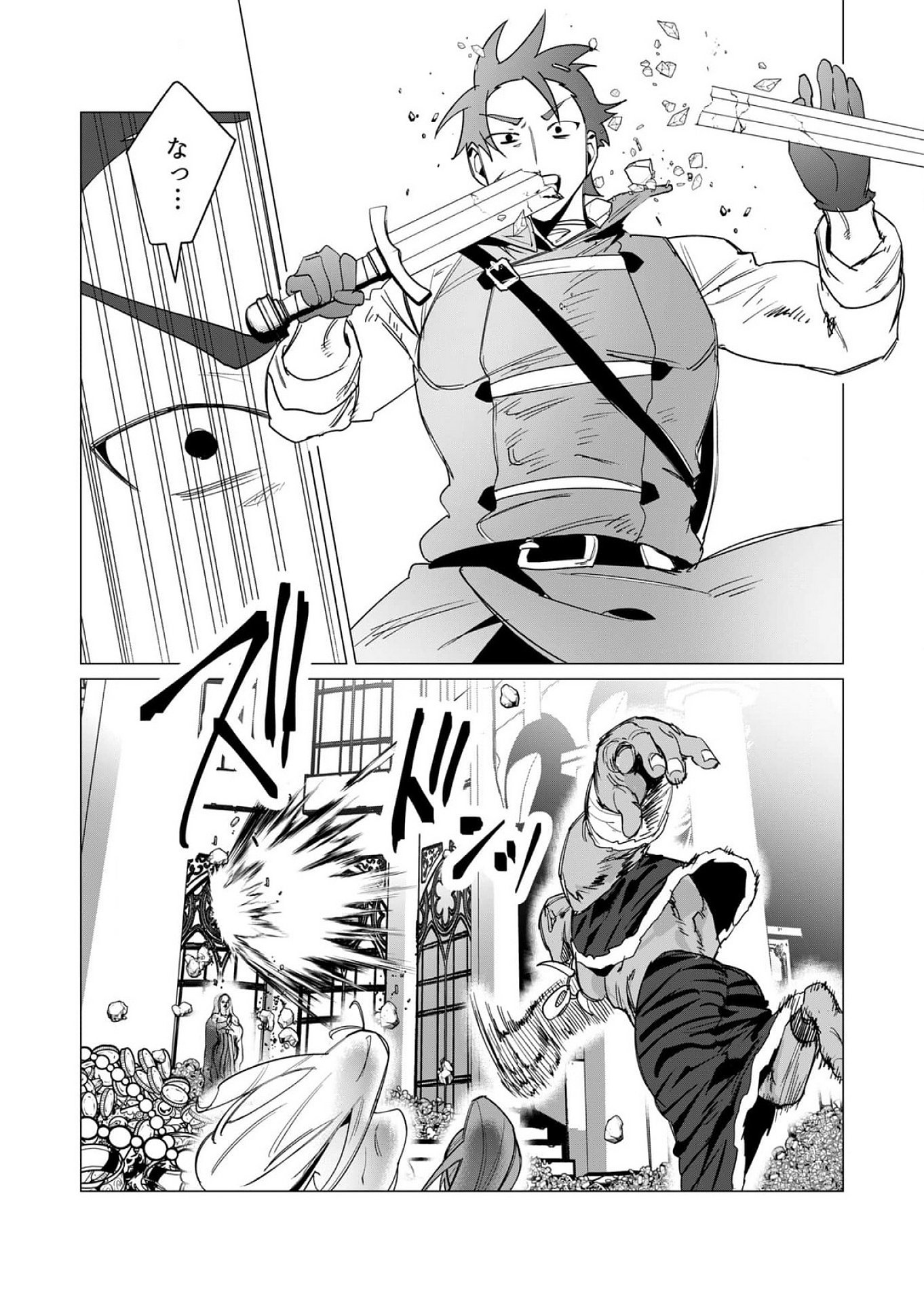 Yuusha-sama wa Houshuu ni Hitozuma wo go Kibou desu - Chapter 12 - Page 29