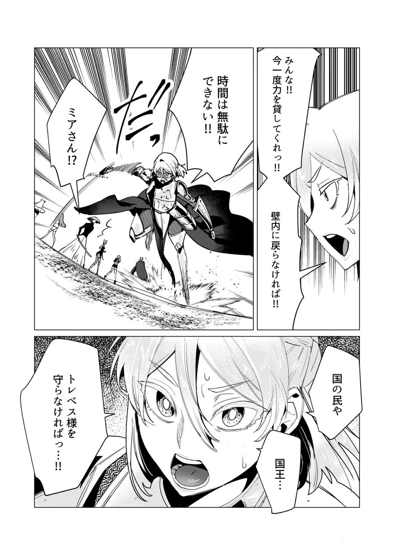 Yuusha-sama wa Houshuu ni Hitozuma wo go Kibou desu - Chapter 12 - Page 3