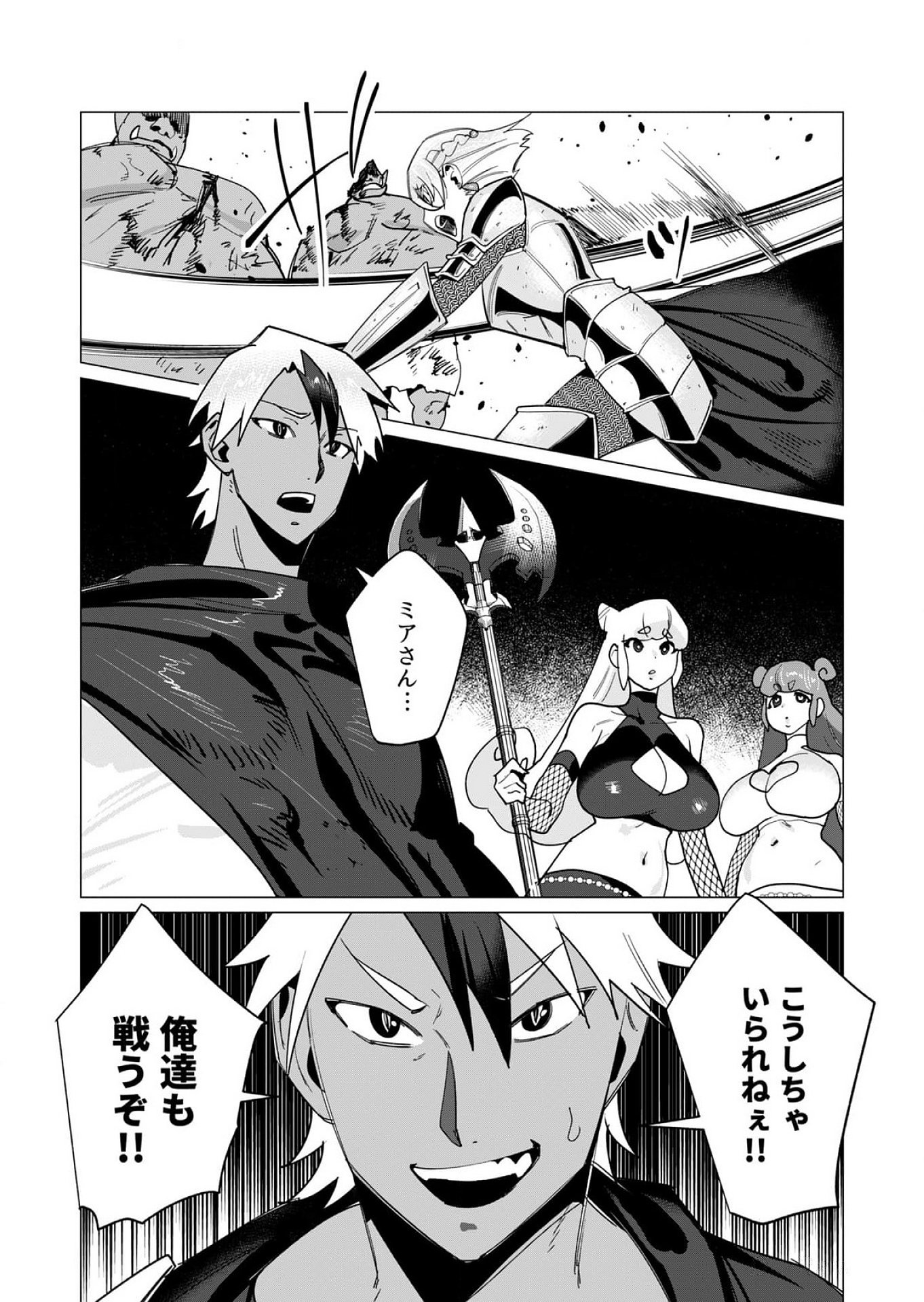 Yuusha-sama wa Houshuu ni Hitozuma wo go Kibou desu - Chapter 12 - Page 4
