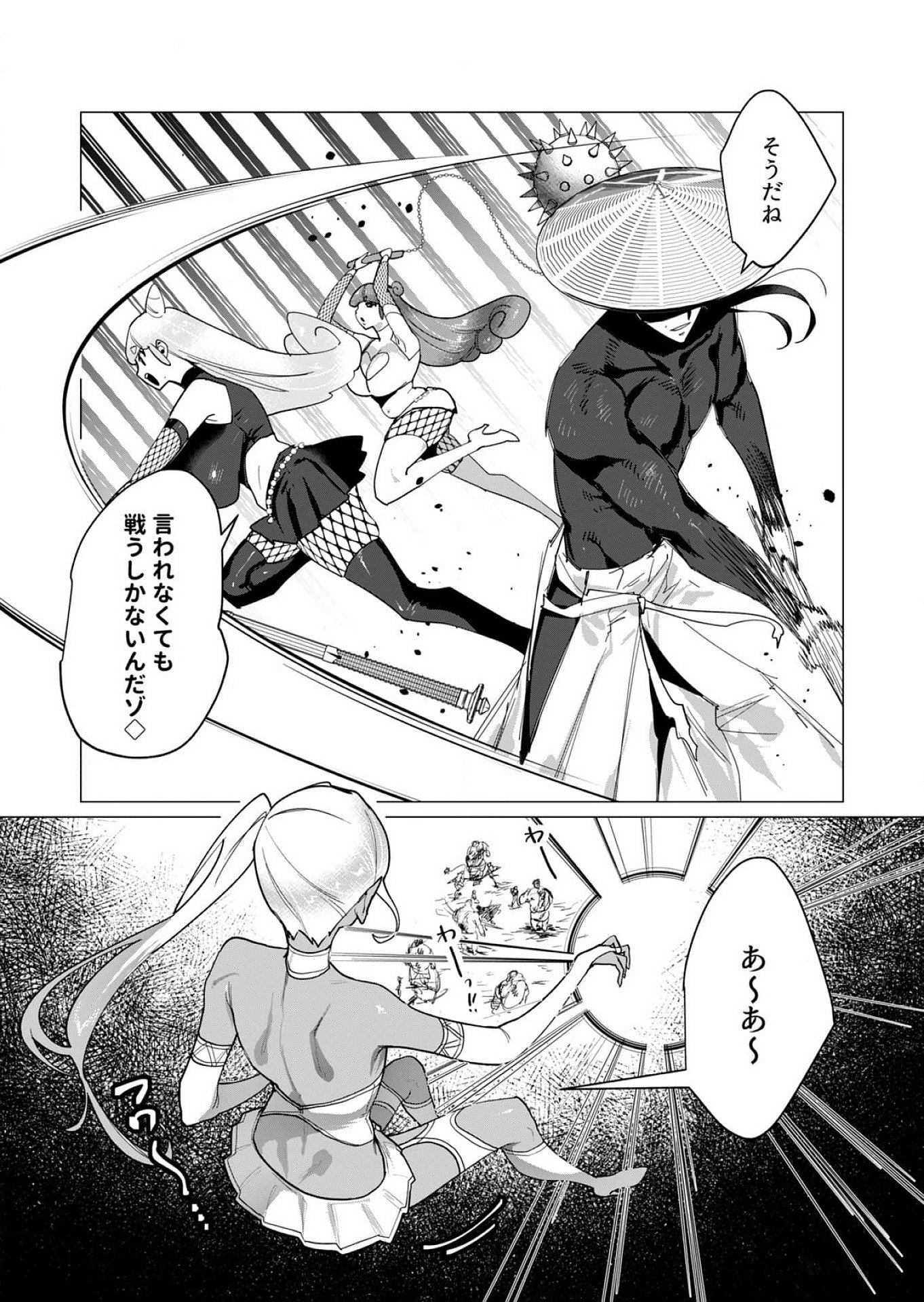 Yuusha-sama wa Houshuu ni Hitozuma wo go Kibou desu - Chapter 12 - Page 5