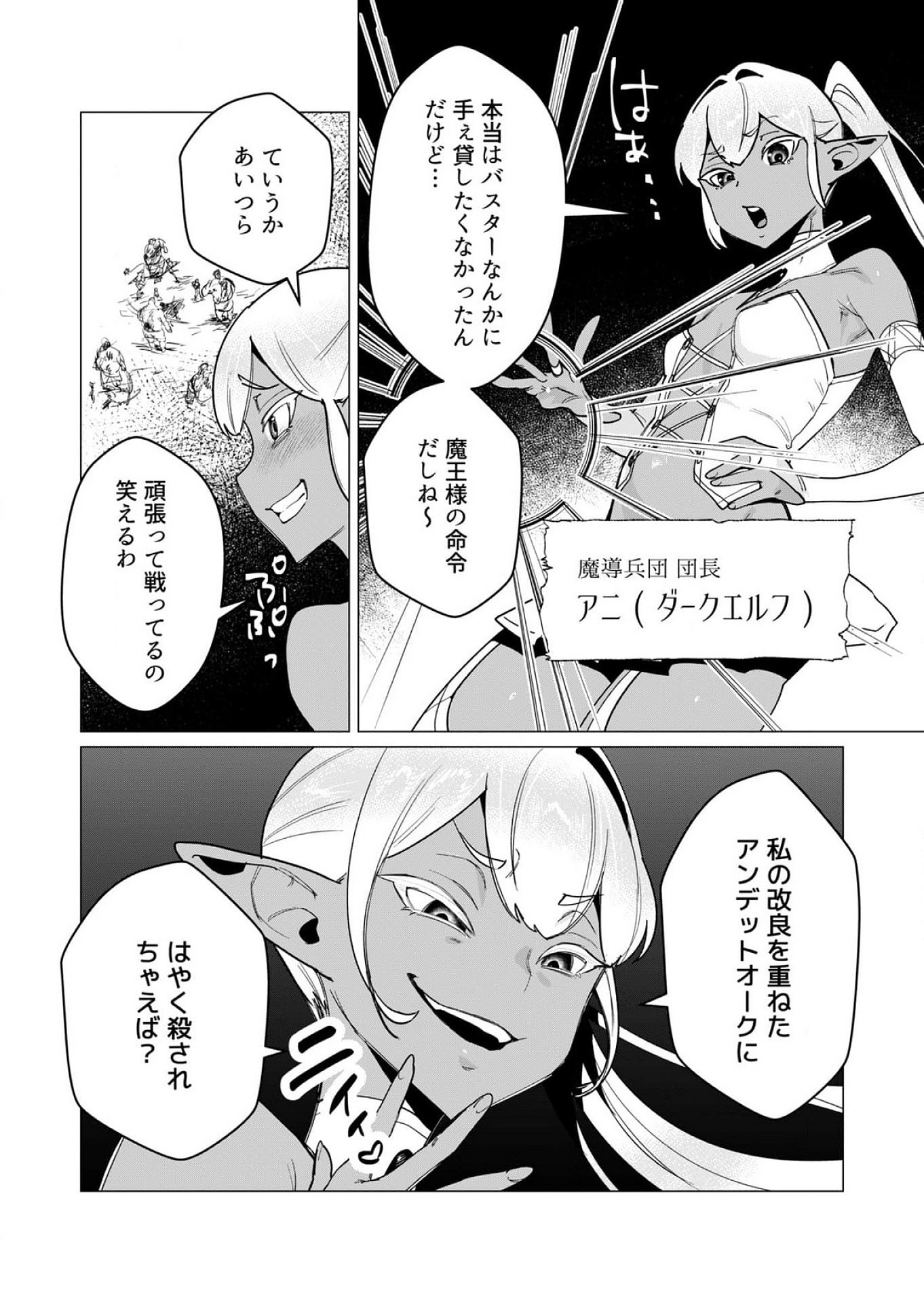 Yuusha-sama wa Houshuu ni Hitozuma wo go Kibou desu - Chapter 12 - Page 6