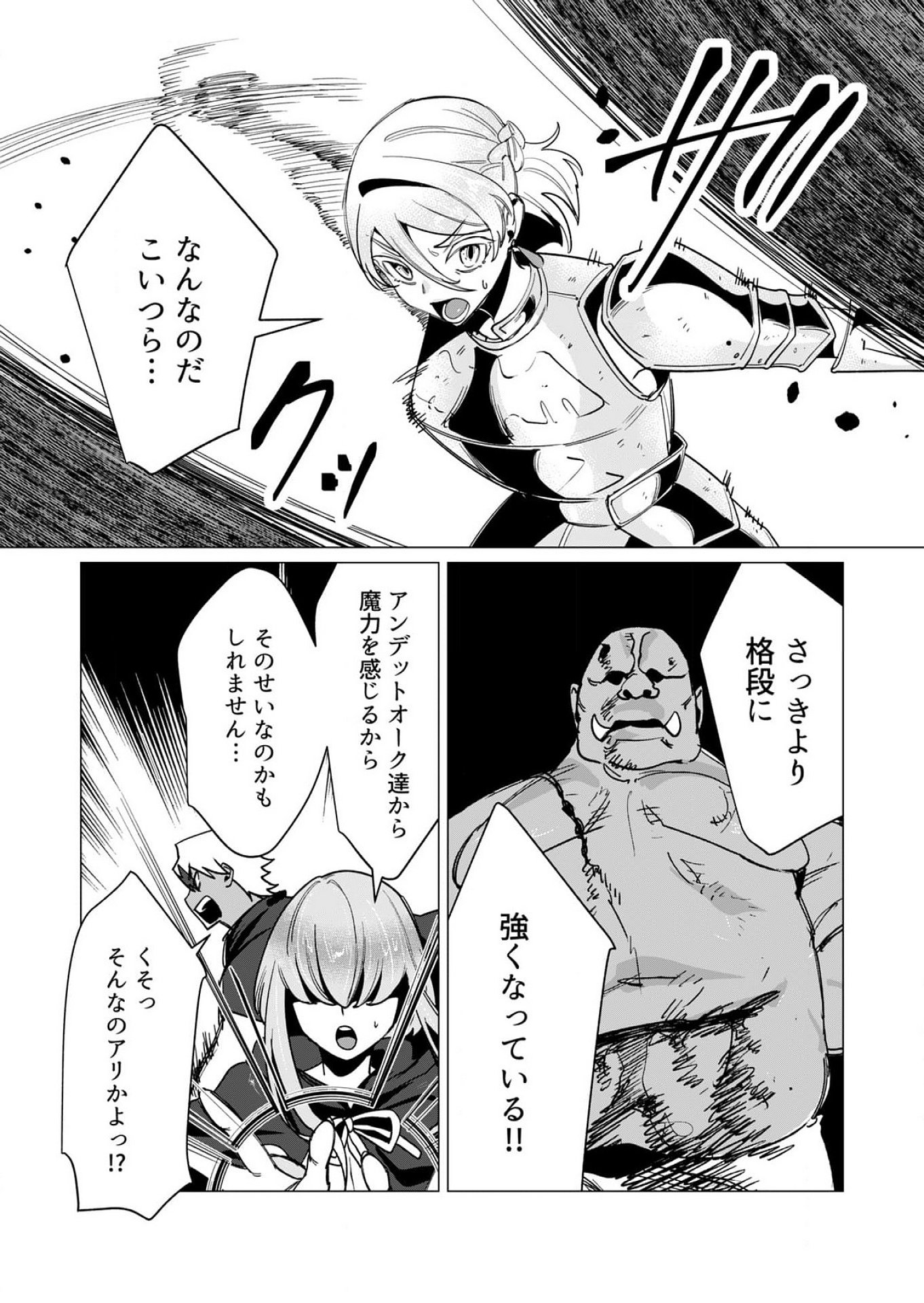 Yuusha-sama wa Houshuu ni Hitozuma wo go Kibou desu - Chapter 12 - Page 7