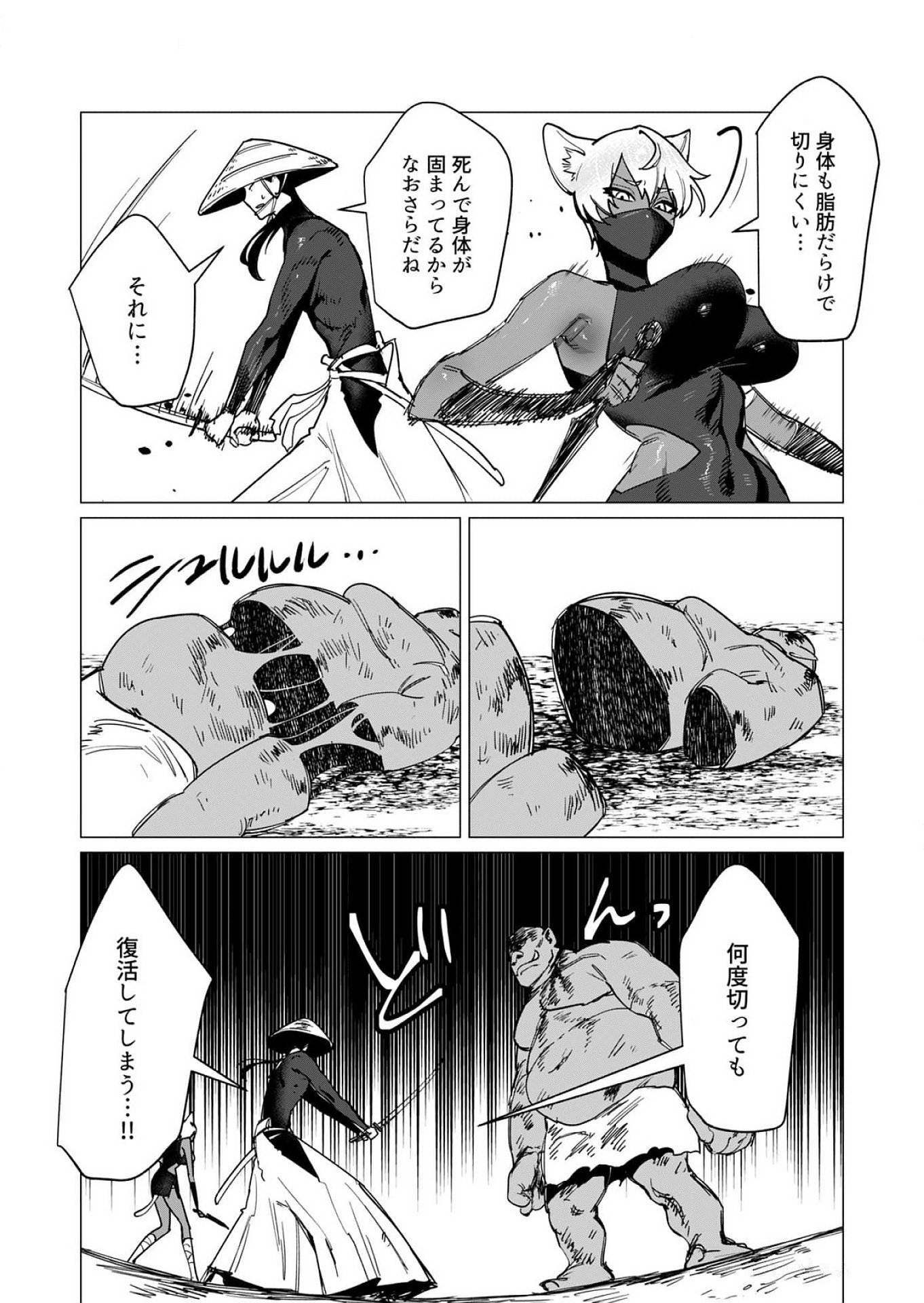 Yuusha-sama wa Houshuu ni Hitozuma wo go Kibou desu - Chapter 12 - Page 8