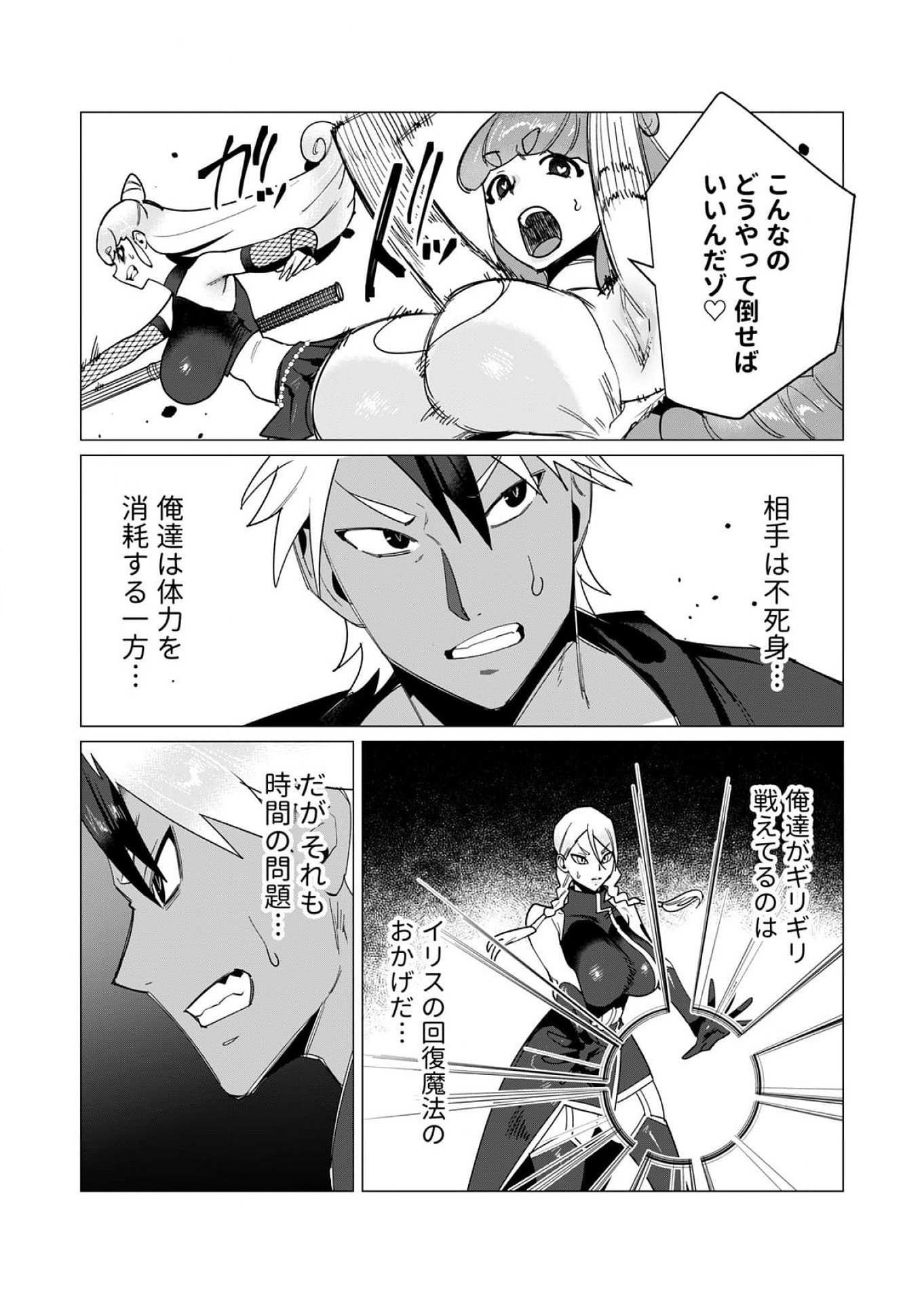 Yuusha-sama wa Houshuu ni Hitozuma wo go Kibou desu - Chapter 12 - Page 9