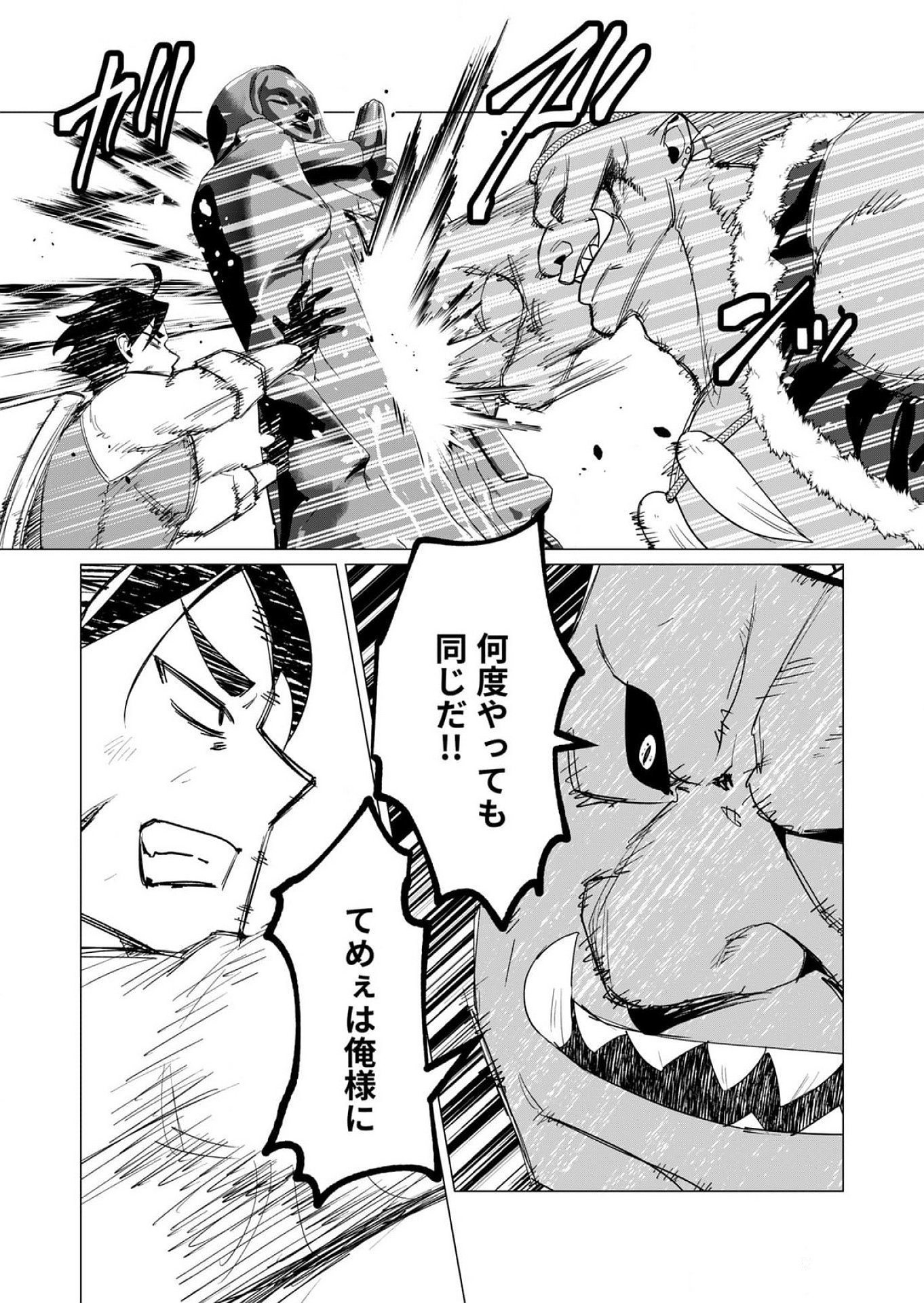 Yuusha-sama wa Houshuu ni Hitozuma wo go Kibou desu - Chapter 13 - Page 12