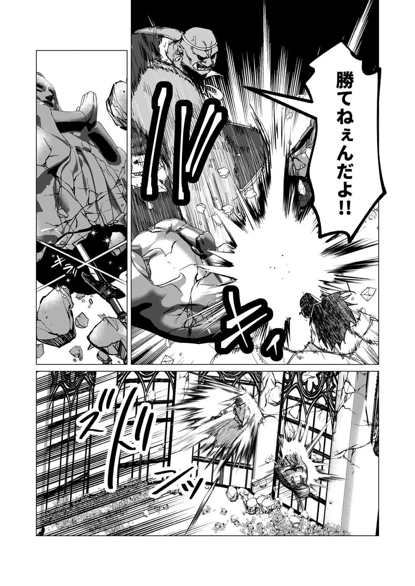 Yuusha-sama wa Houshuu ni Hitozuma wo go Kibou desu - Chapter 13 - Page 13