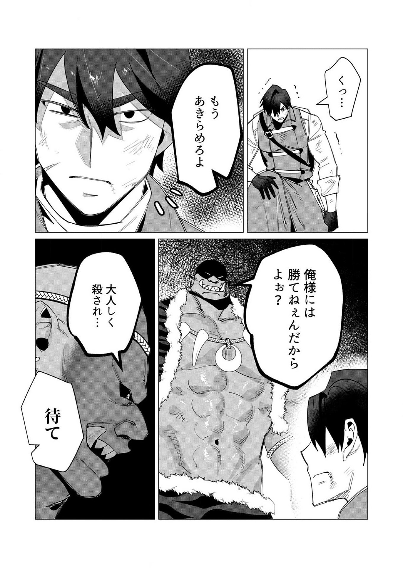 Yuusha-sama wa Houshuu ni Hitozuma wo go Kibou desu - Chapter 13 - Page 14