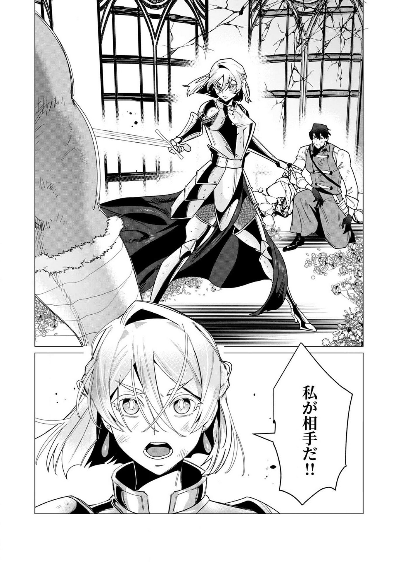 Yuusha-sama wa Houshuu ni Hitozuma wo go Kibou desu - Chapter 13 - Page 15