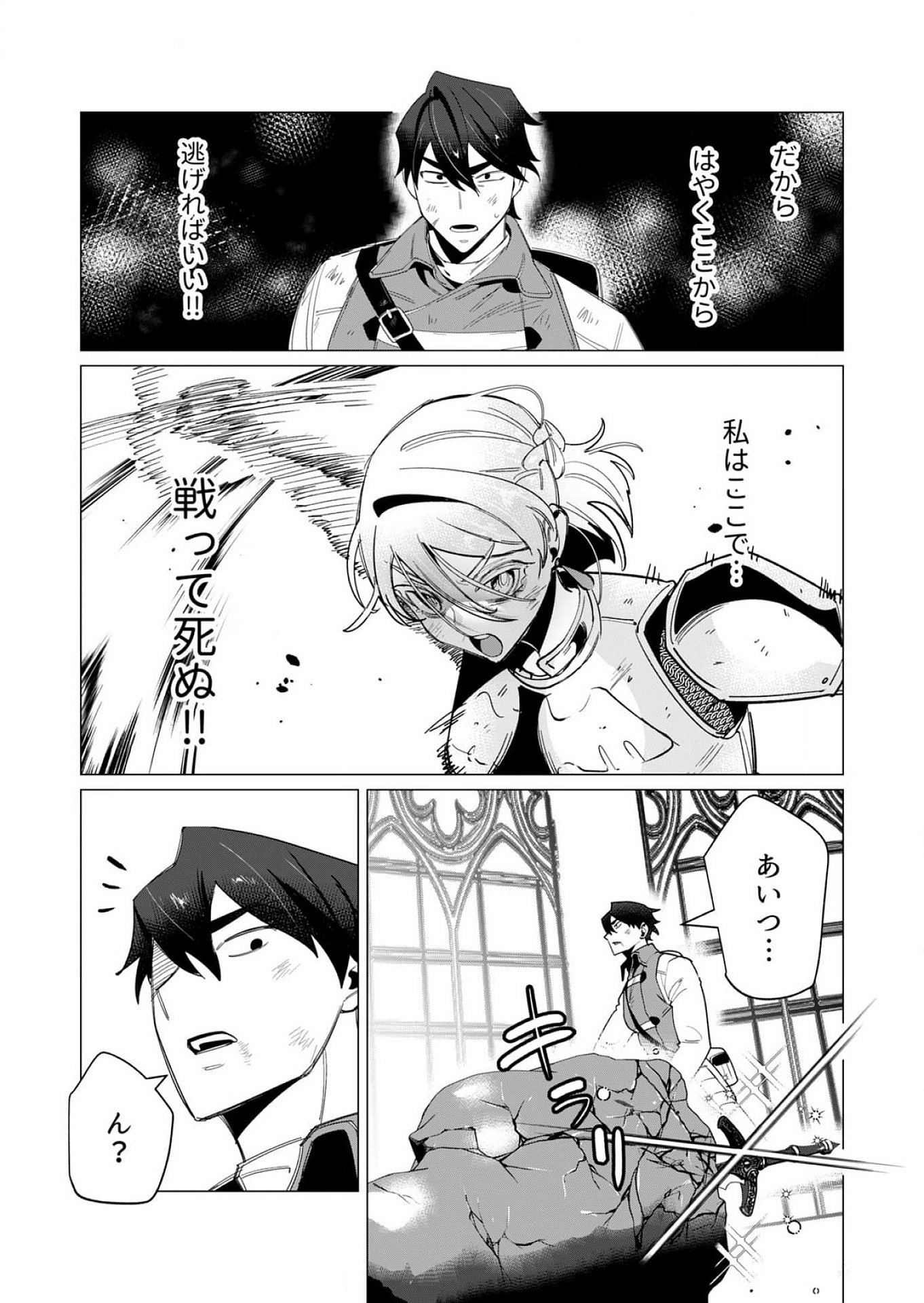 Yuusha-sama wa Houshuu ni Hitozuma wo go Kibou desu - Chapter 13 - Page 17
