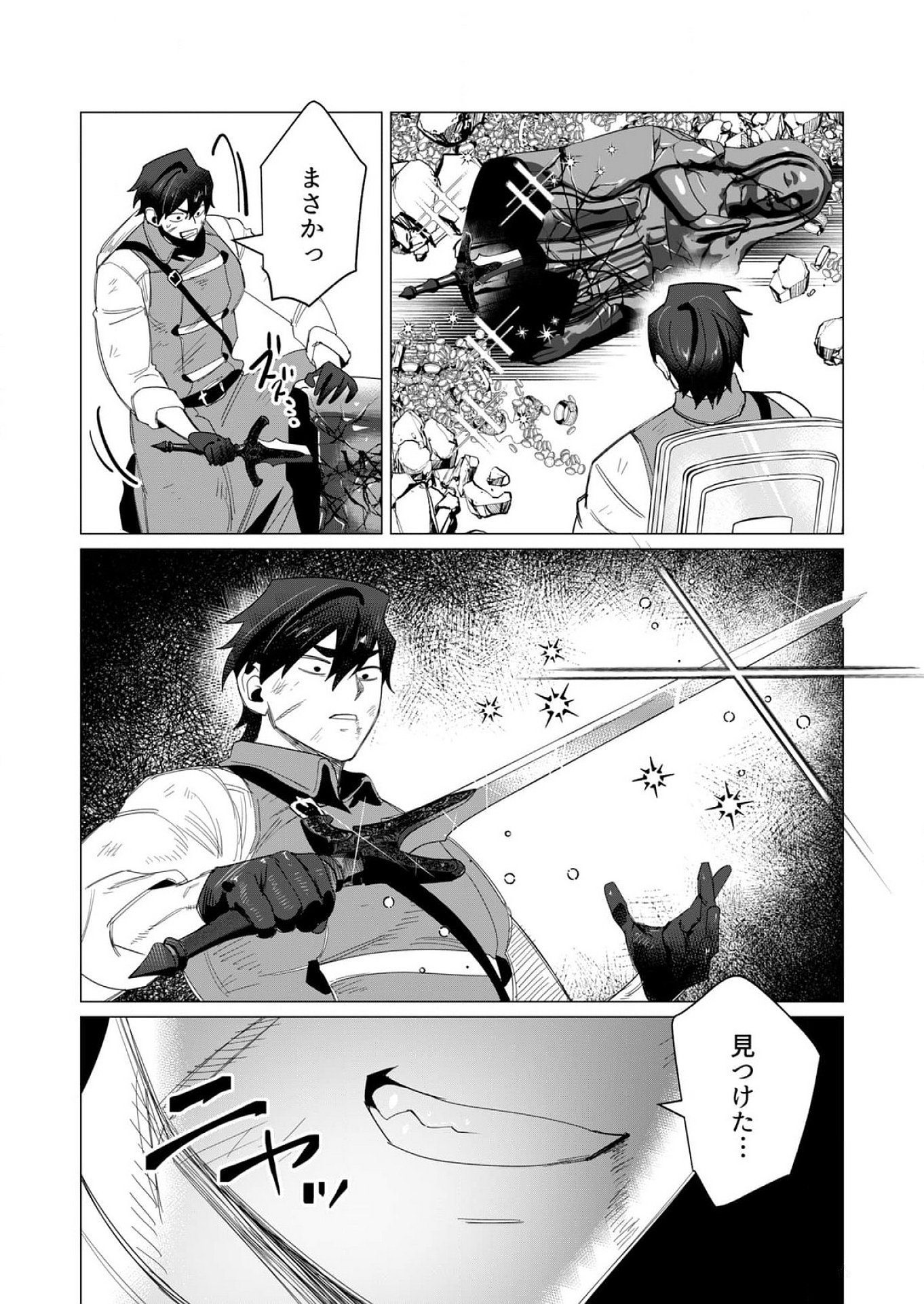 Yuusha-sama wa Houshuu ni Hitozuma wo go Kibou desu - Chapter 13 - Page 18